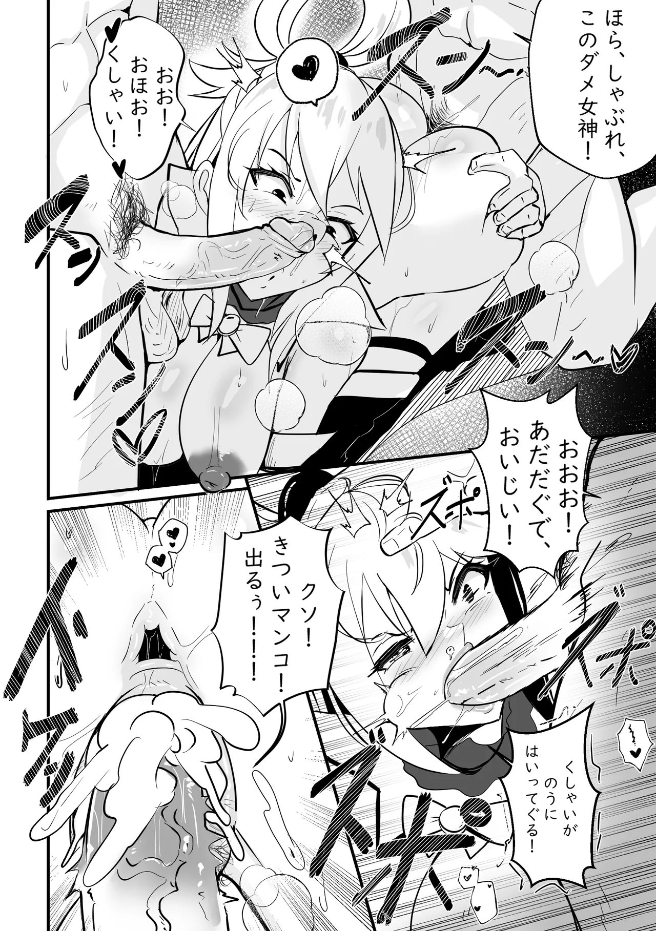 【Merkonig】Wenching 8 - Aqua  JP page 9 full