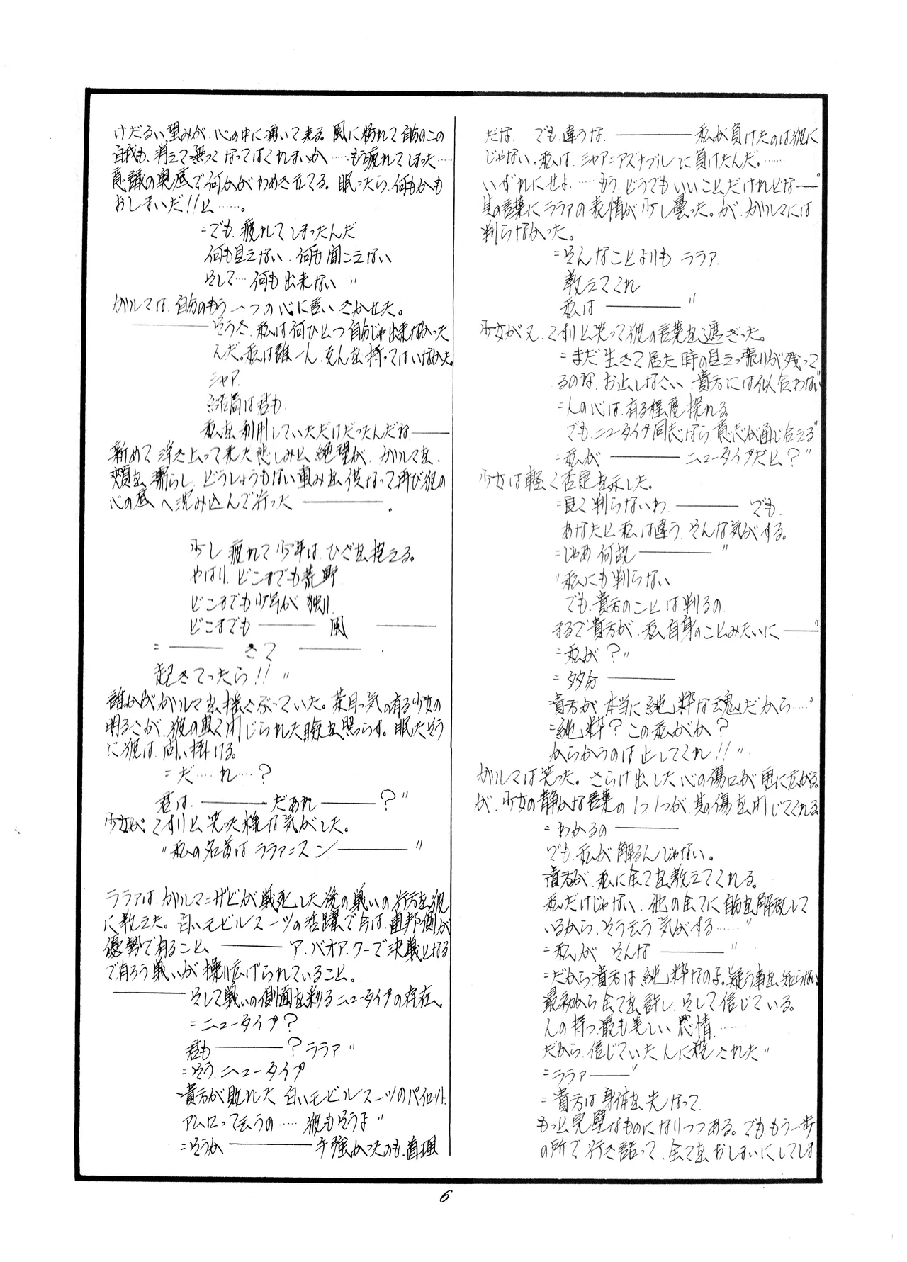 BOTTLE - Hiction & Illustration Anthology page 6 full