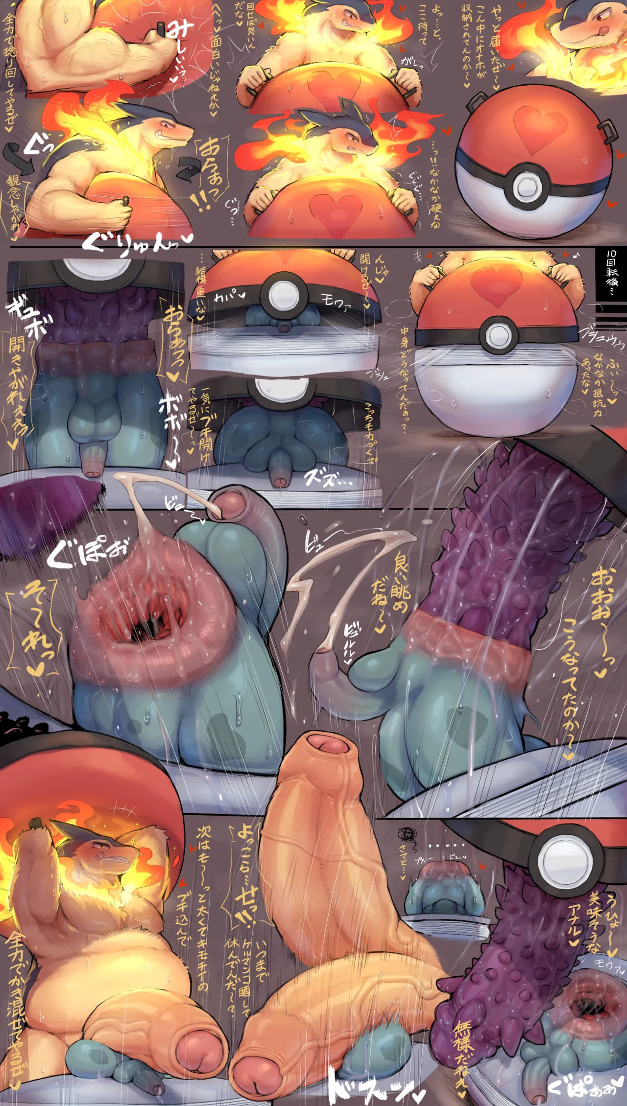 Onaho-ire page 1 full