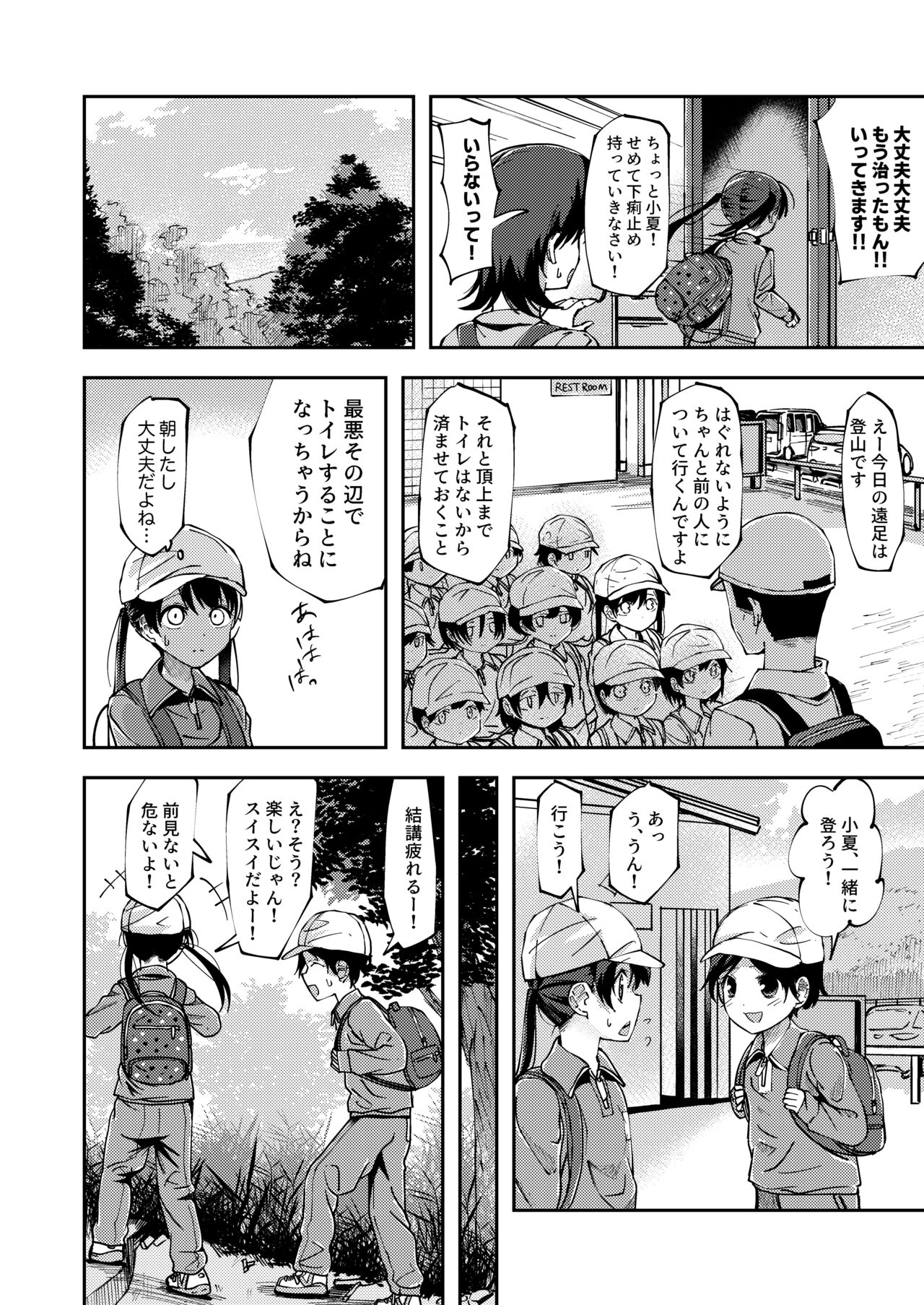 Konatsu Kaname 2 page 2 full