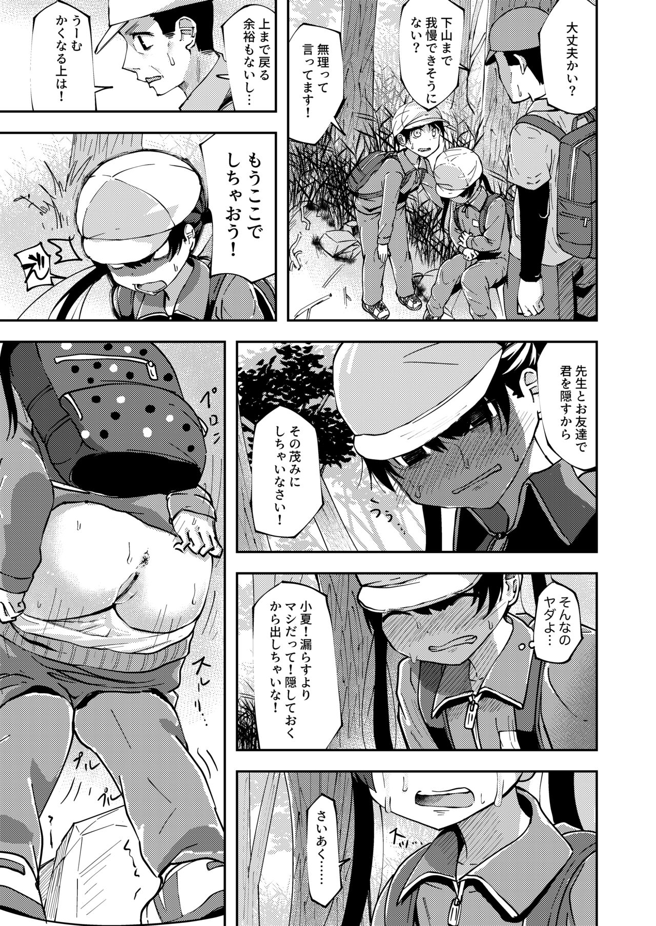 Konatsu Kaname 2 page 5 full