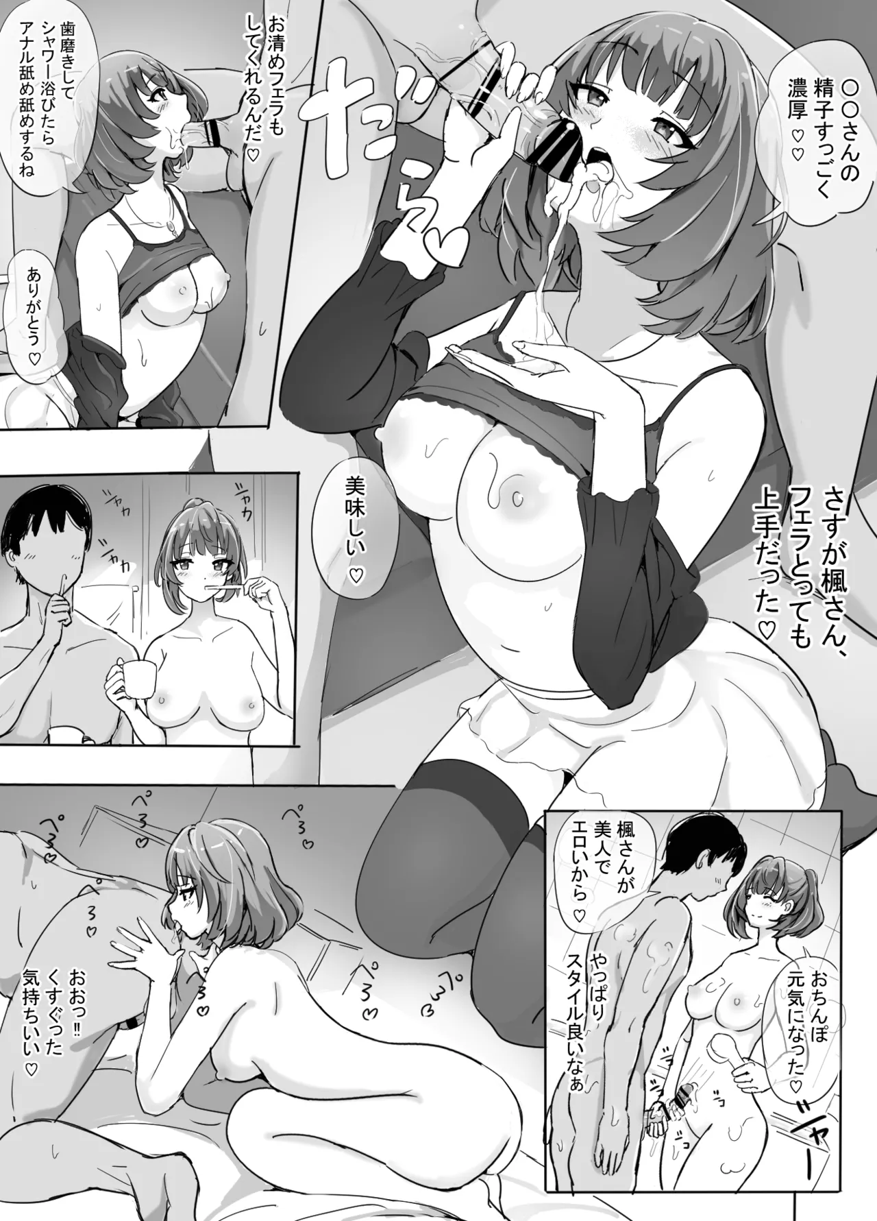 現役アイドル専門高級デリヘルを利用してみた page 6 full
