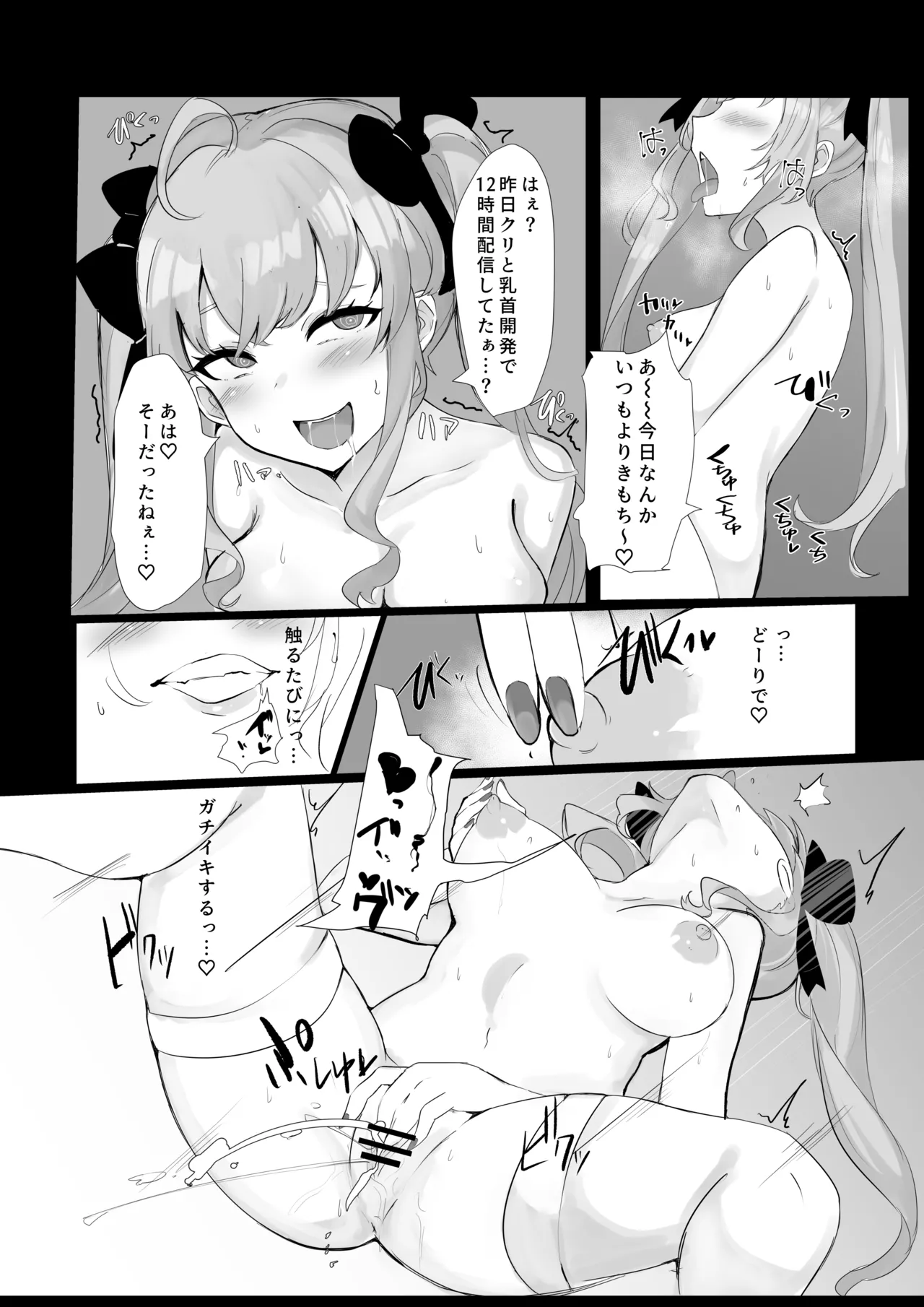 Ha? Watashi wa Omaera no "Iinari" desu kedo? page 5 full