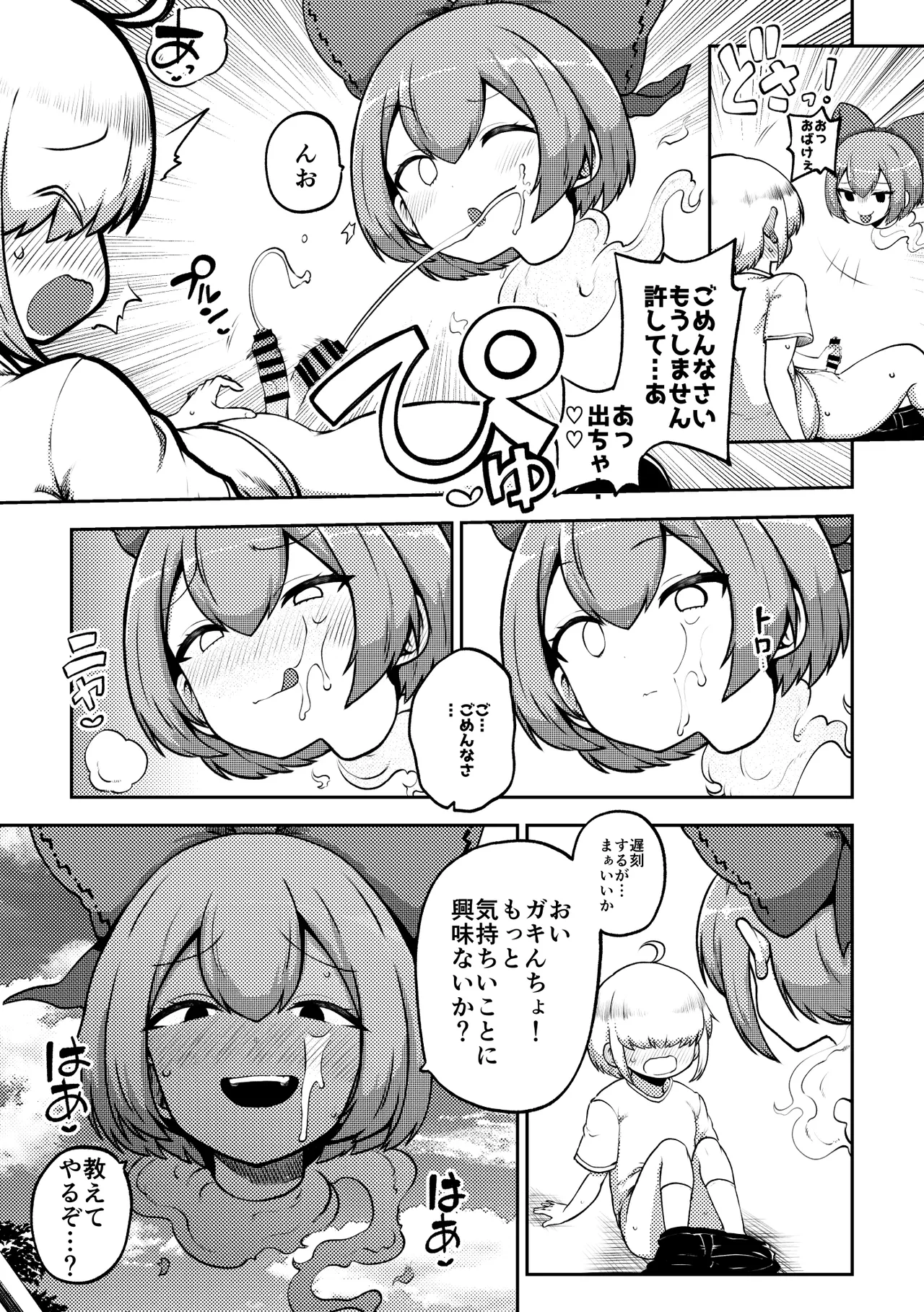 壁尻ばんきっき2 復習+無毛差分+メイキング page 3 full