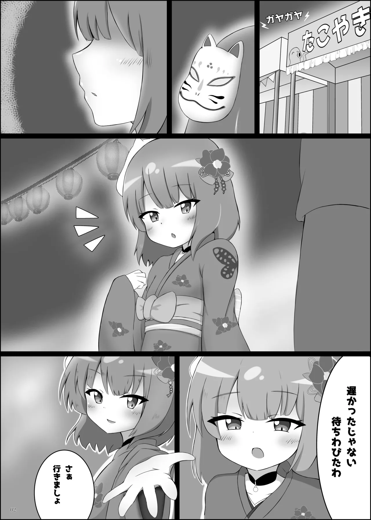 Shooter's Memory page 3 full