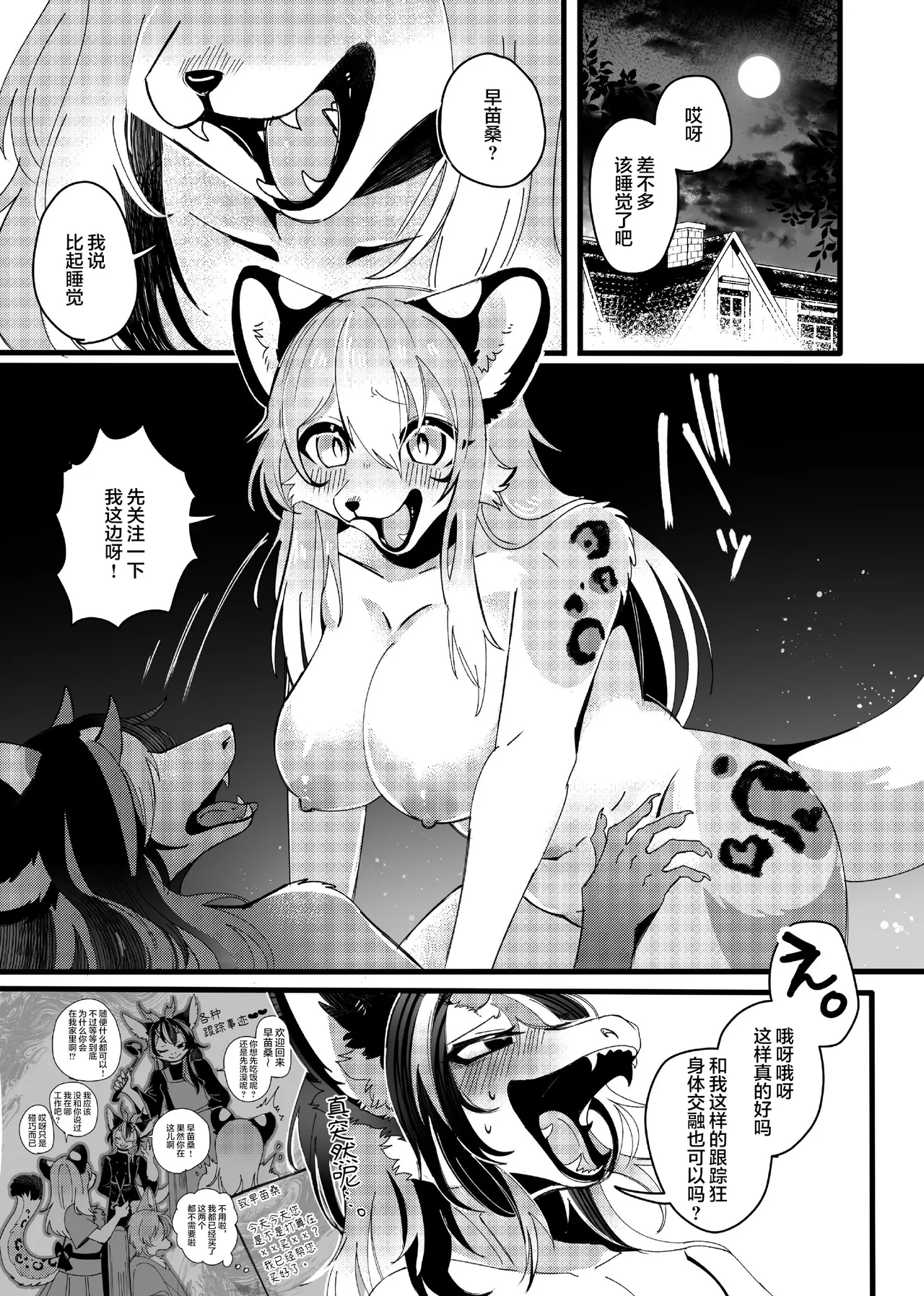 ねぇ、はやく構ってよ！ page 4 full