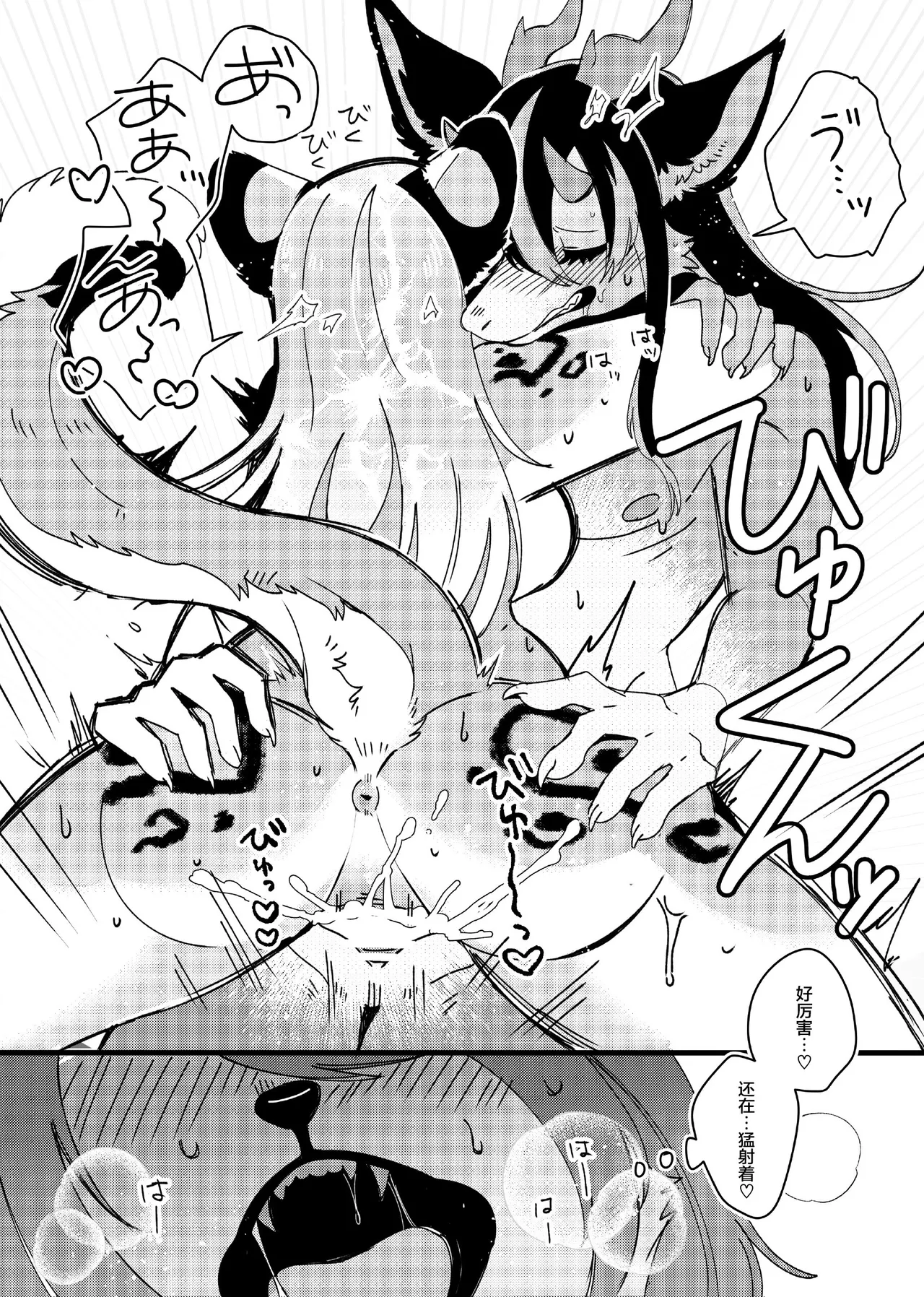 ねぇ、はやく構ってよ！ page 9 full