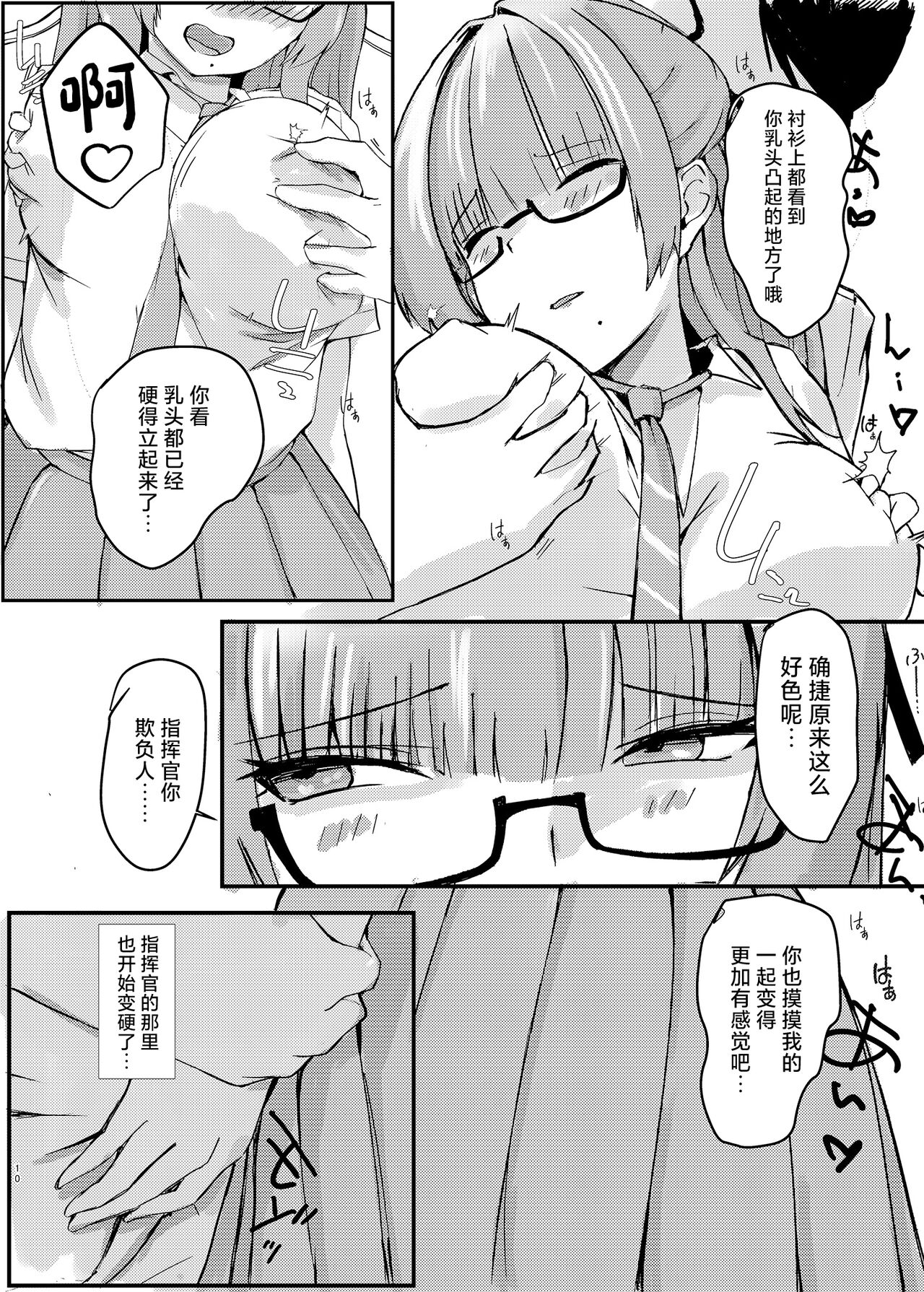 Pitworks page 10 full