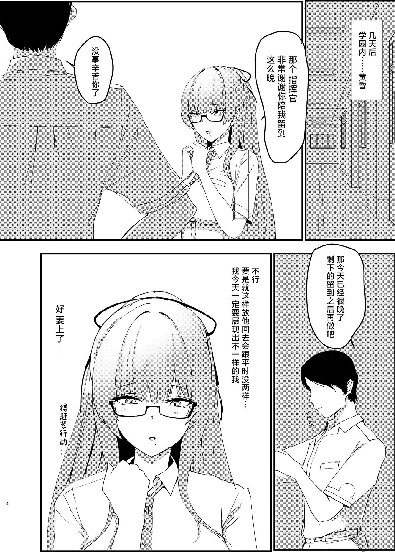 Pitworks page 4 full