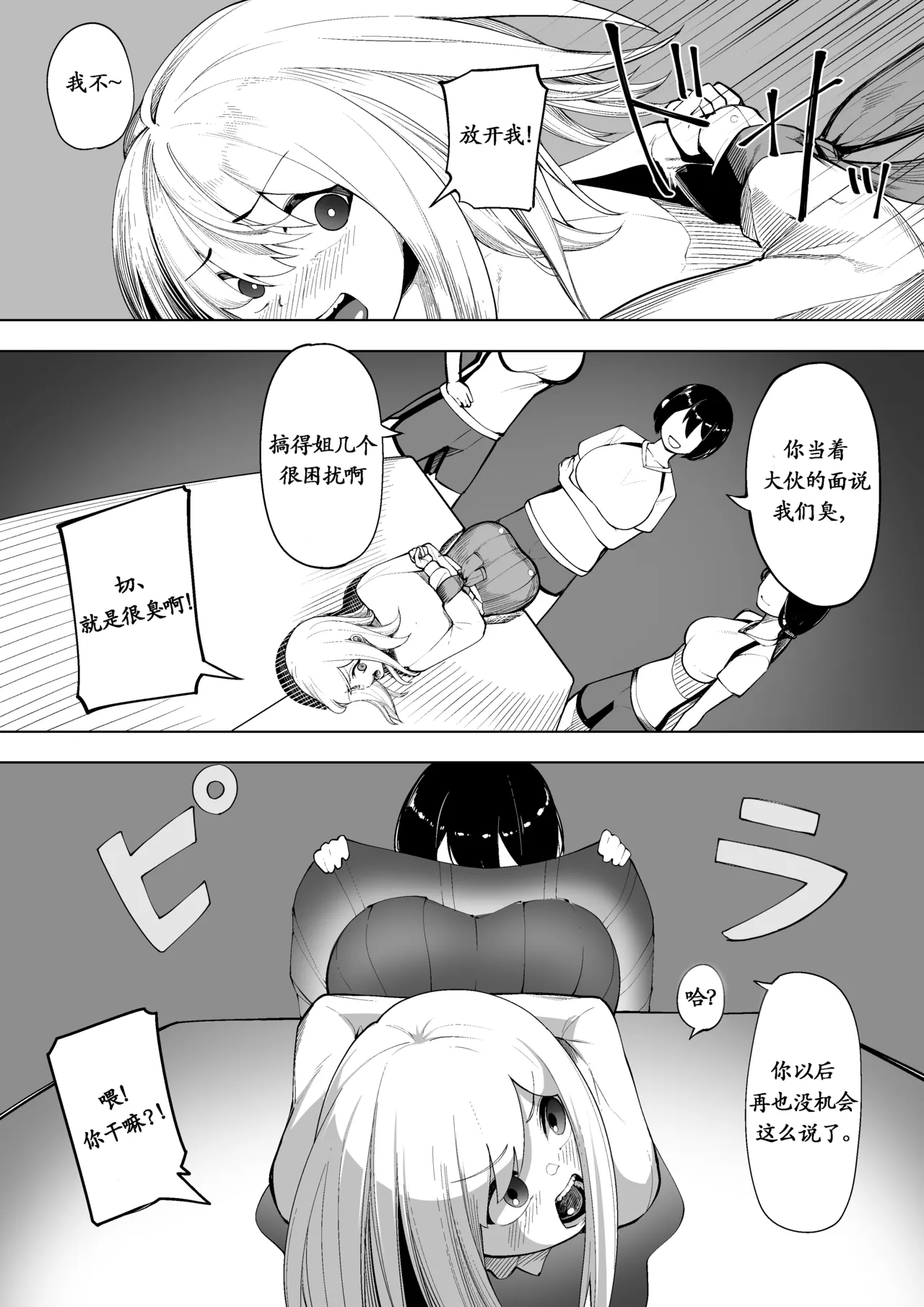 Doryoku wa Kitto Ii Nioi page 5 full