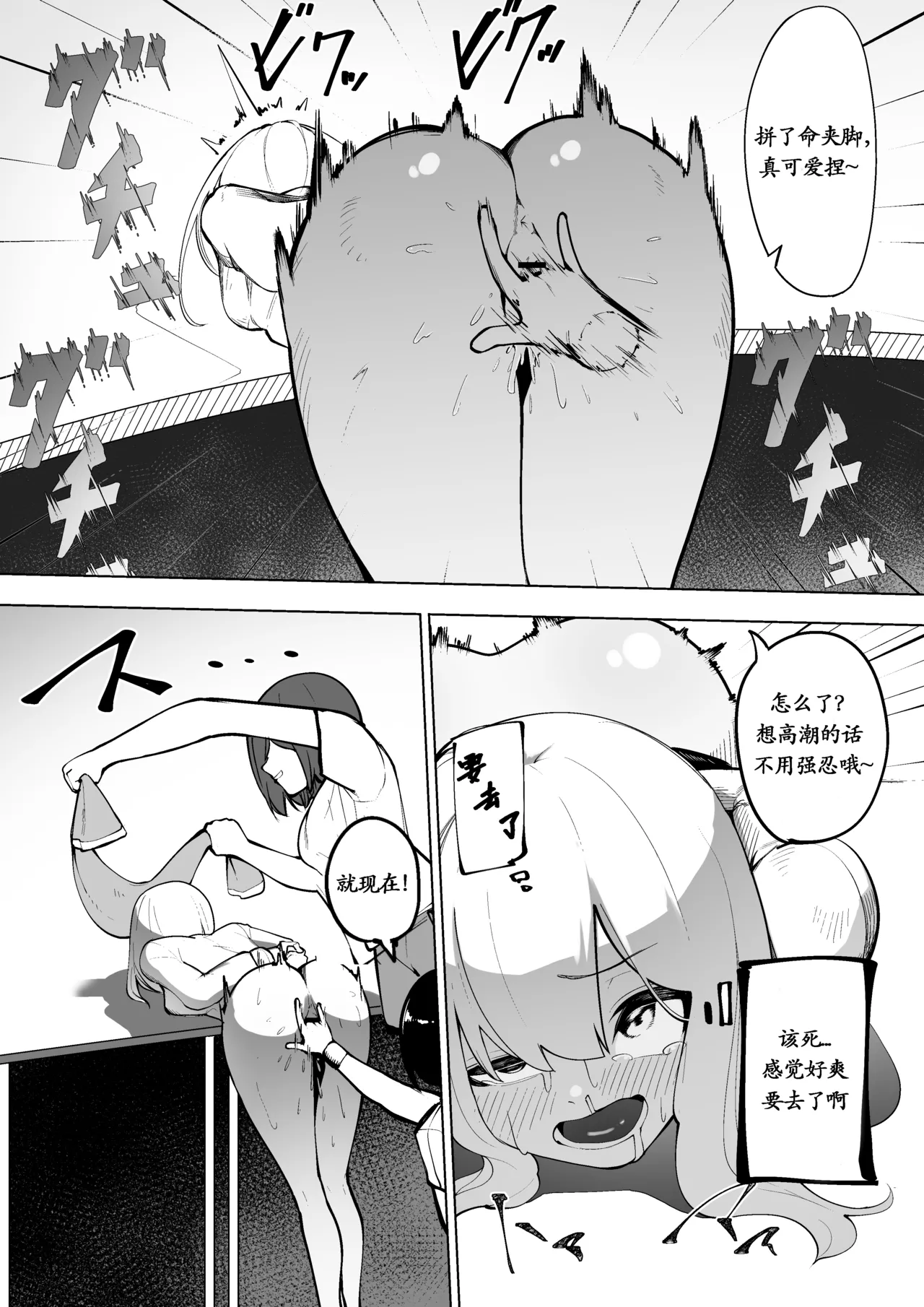 Doryoku wa Kitto Ii Nioi page 6 full