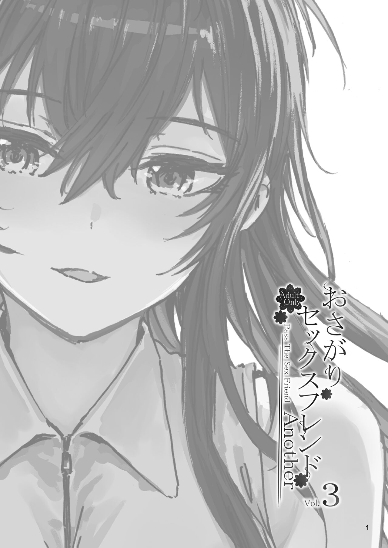 Osagari Sex Friend Another - Pass The Sex Friend Another 3 page 2 full