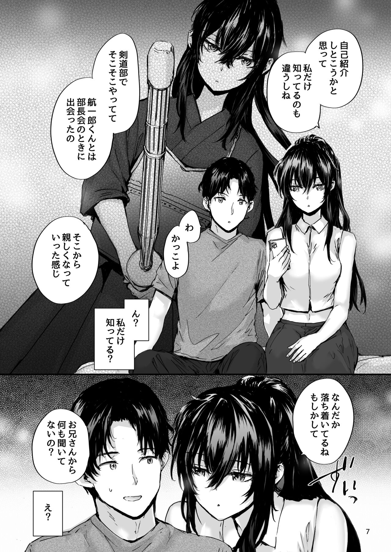 Osagari Sex Friend Another - Pass The Sex Friend Another 3 page 8 full