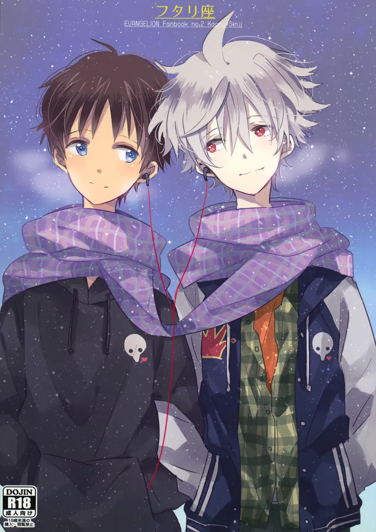 Futari Za | 戀人座 page 1 full