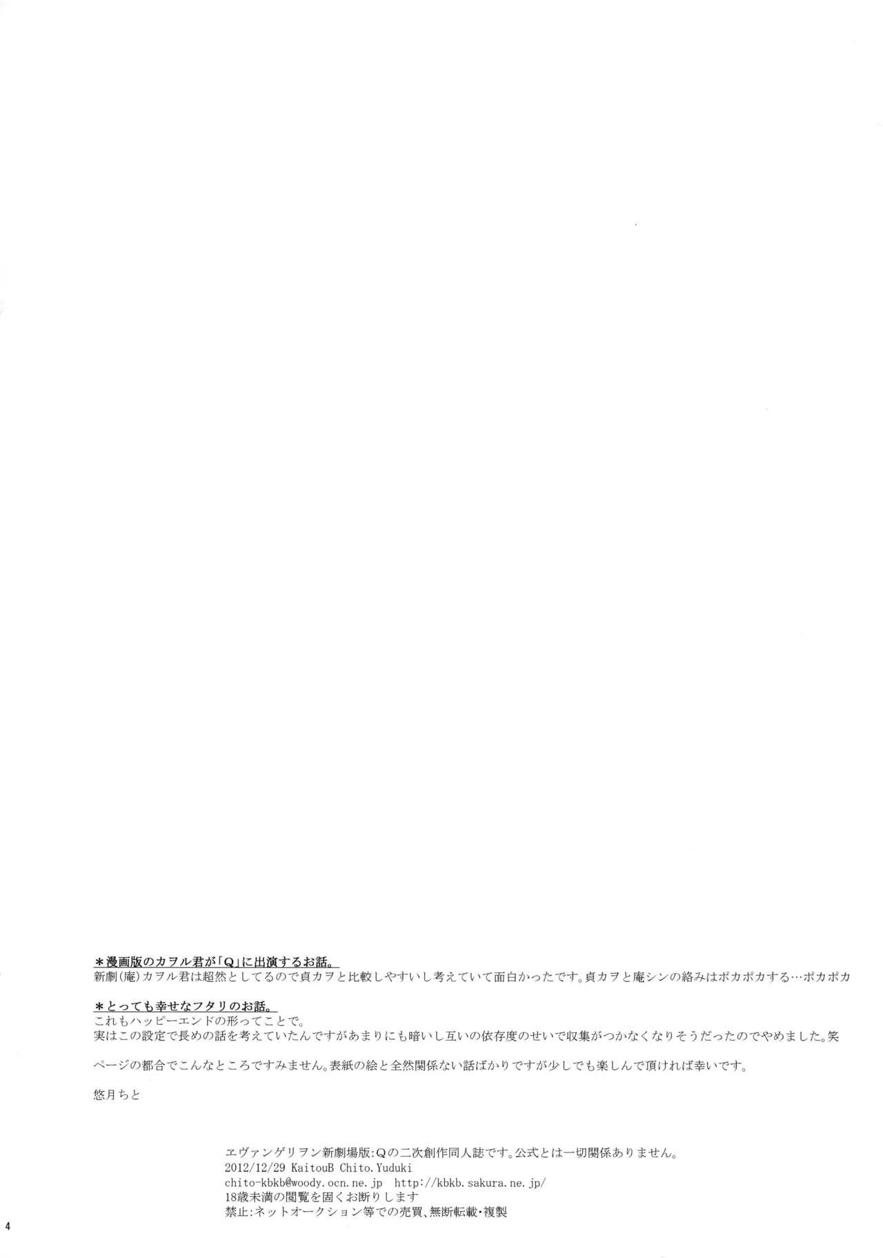 Futari Za | 戀人座 page 3 full