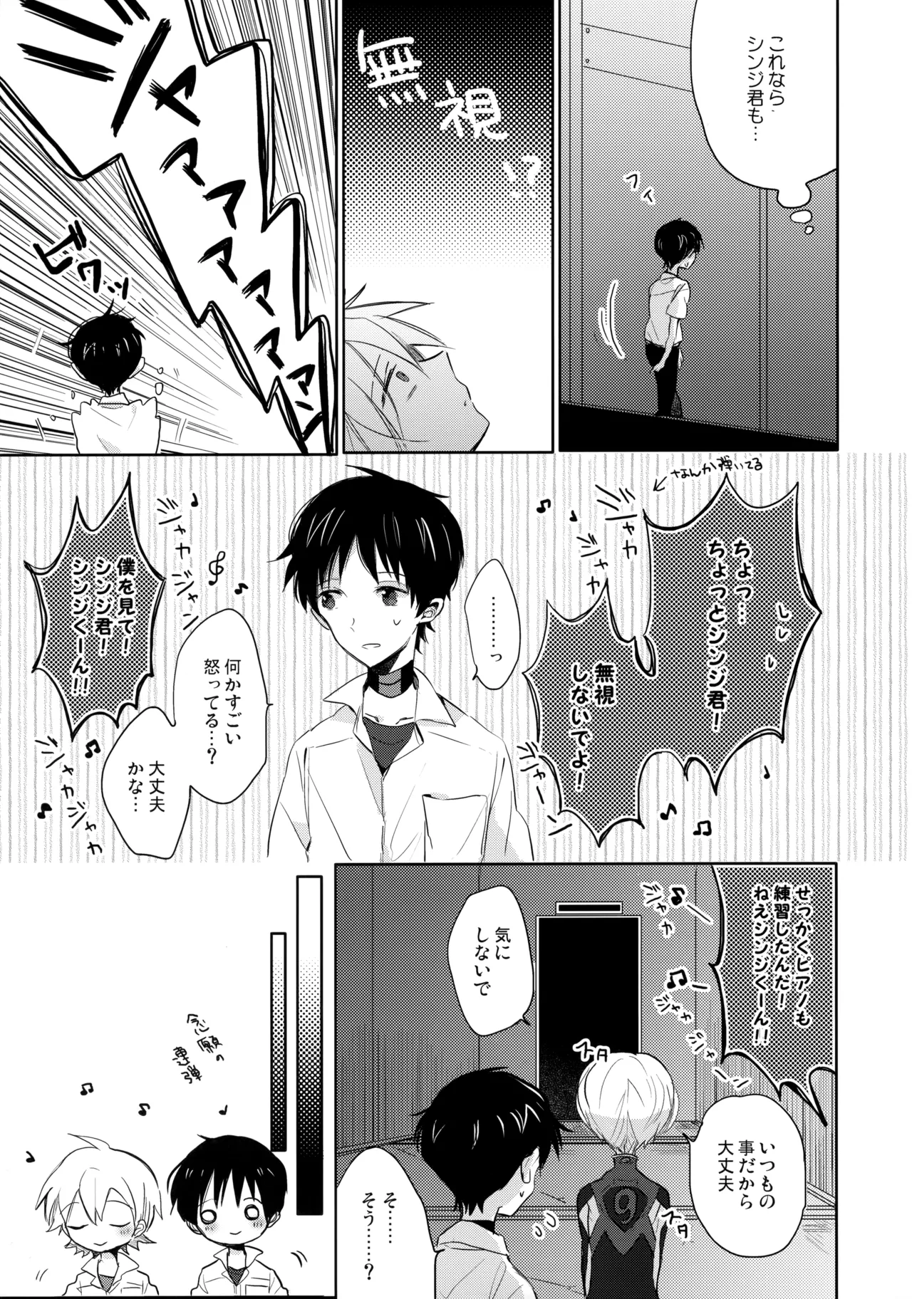 Futari Za | 戀人座 page 6 full
