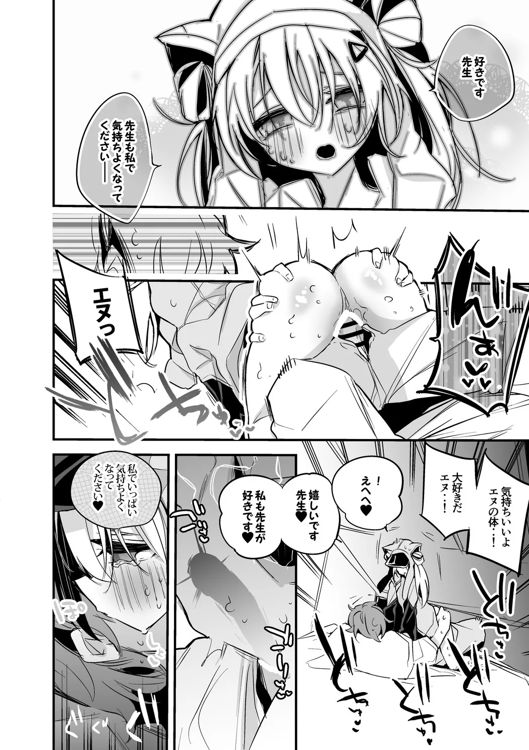 N102は刻みたい page 5 full