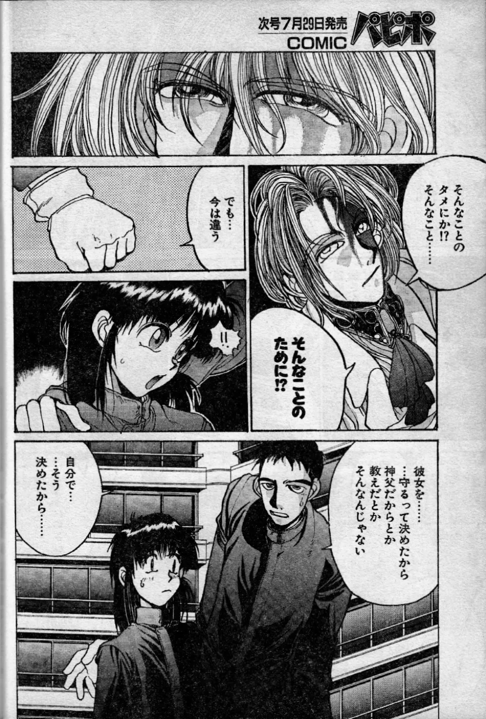 Angel Dust 10 page 10 full