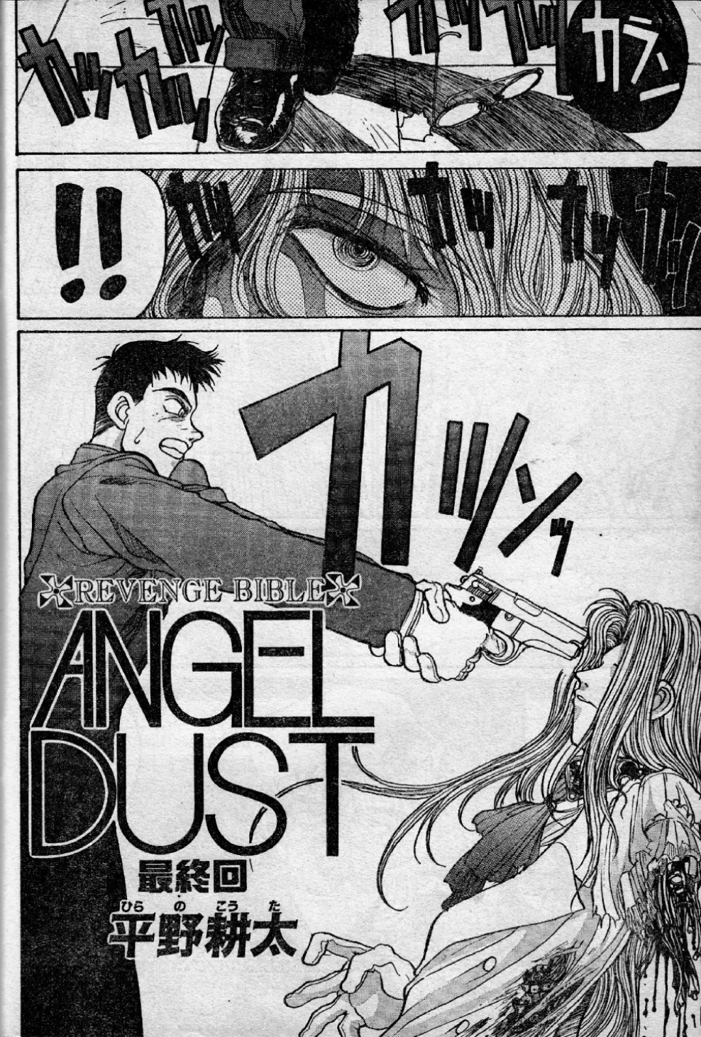 Angel Dust 10 page 2 full