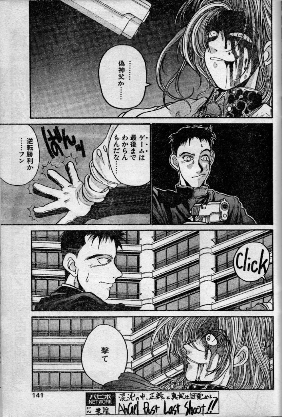 Angel Dust 10 page 3 full