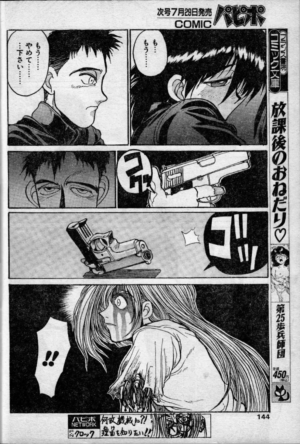 Angel Dust 10 page 6 full