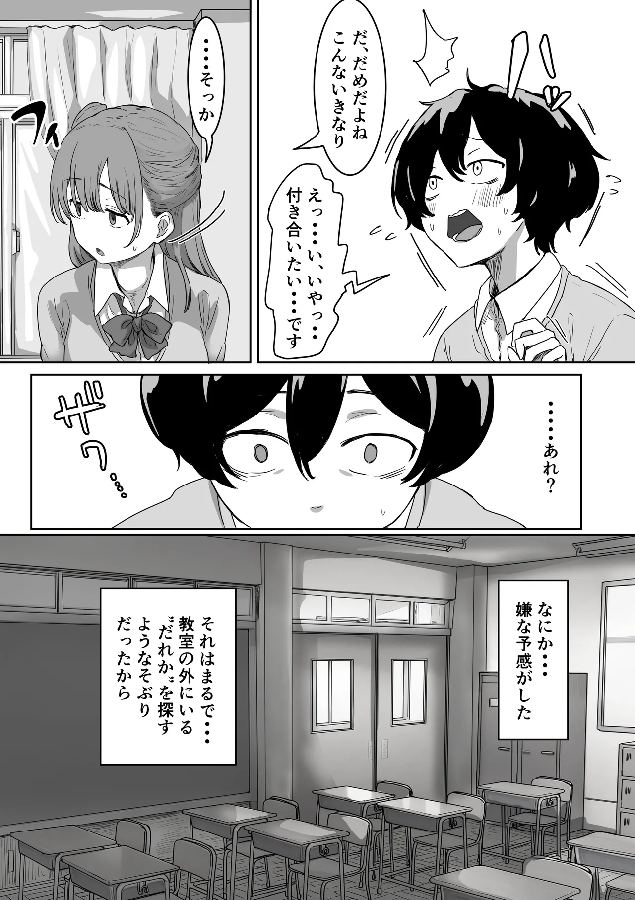 罰カノ 〜僕らのなれそめは罰ゲームの告白ドッキリでした〜 page 5 full