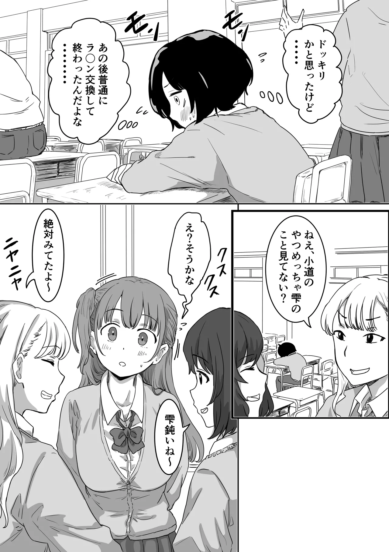 罰カノ 〜僕らのなれそめは罰ゲームの告白ドッキリでした〜 page 6 full