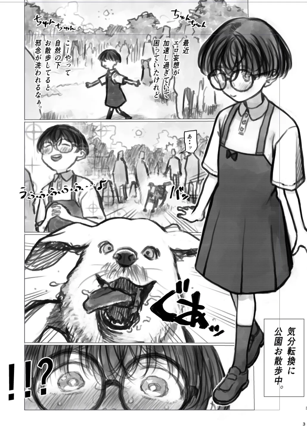 Hiyori's daily life① page 5 full