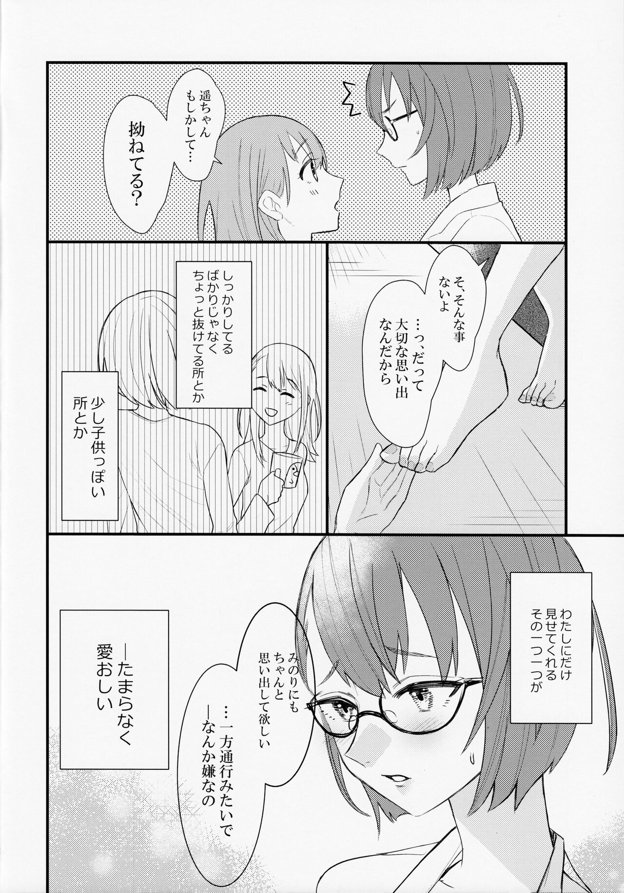 In my dream page 10 full