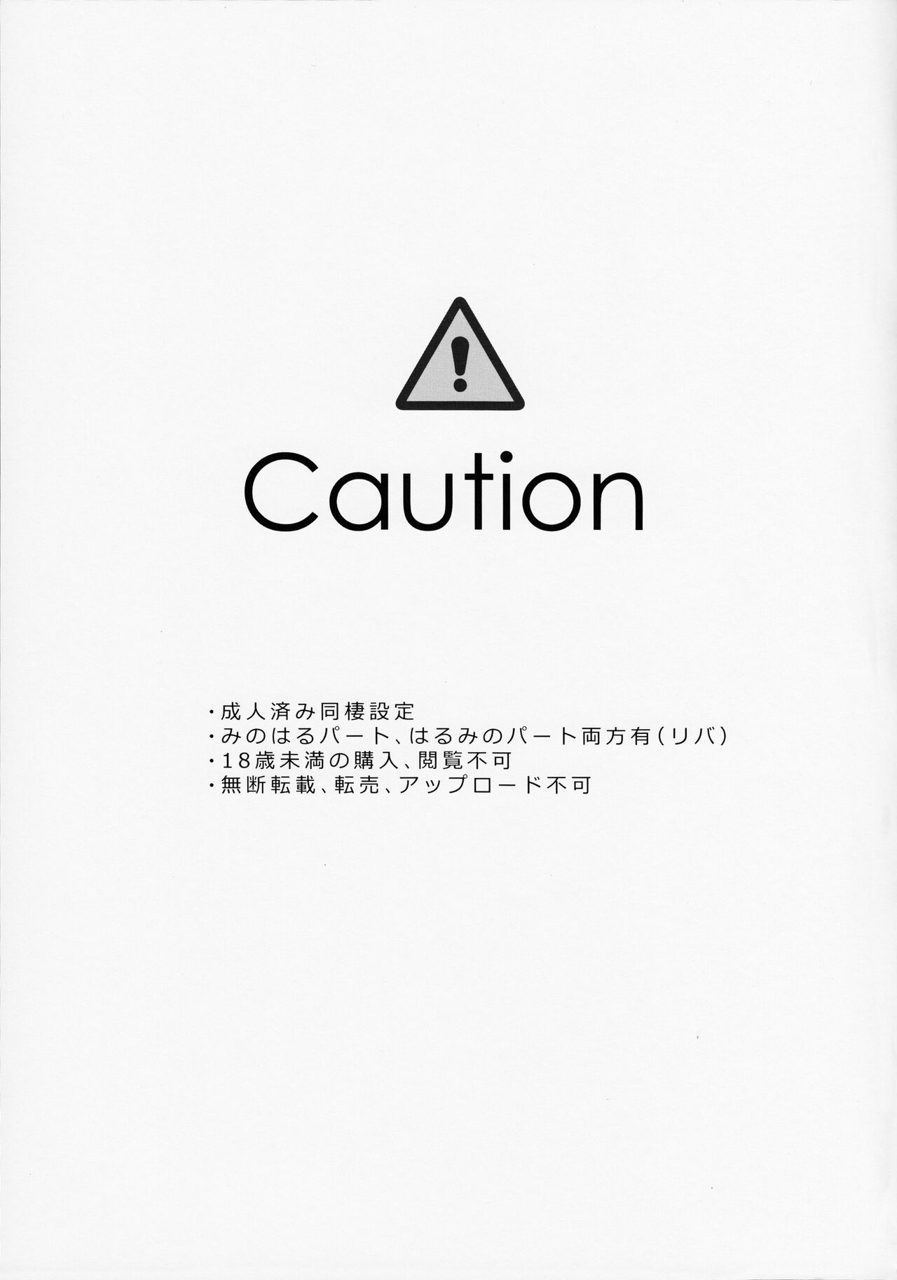 In my dream page 3 full