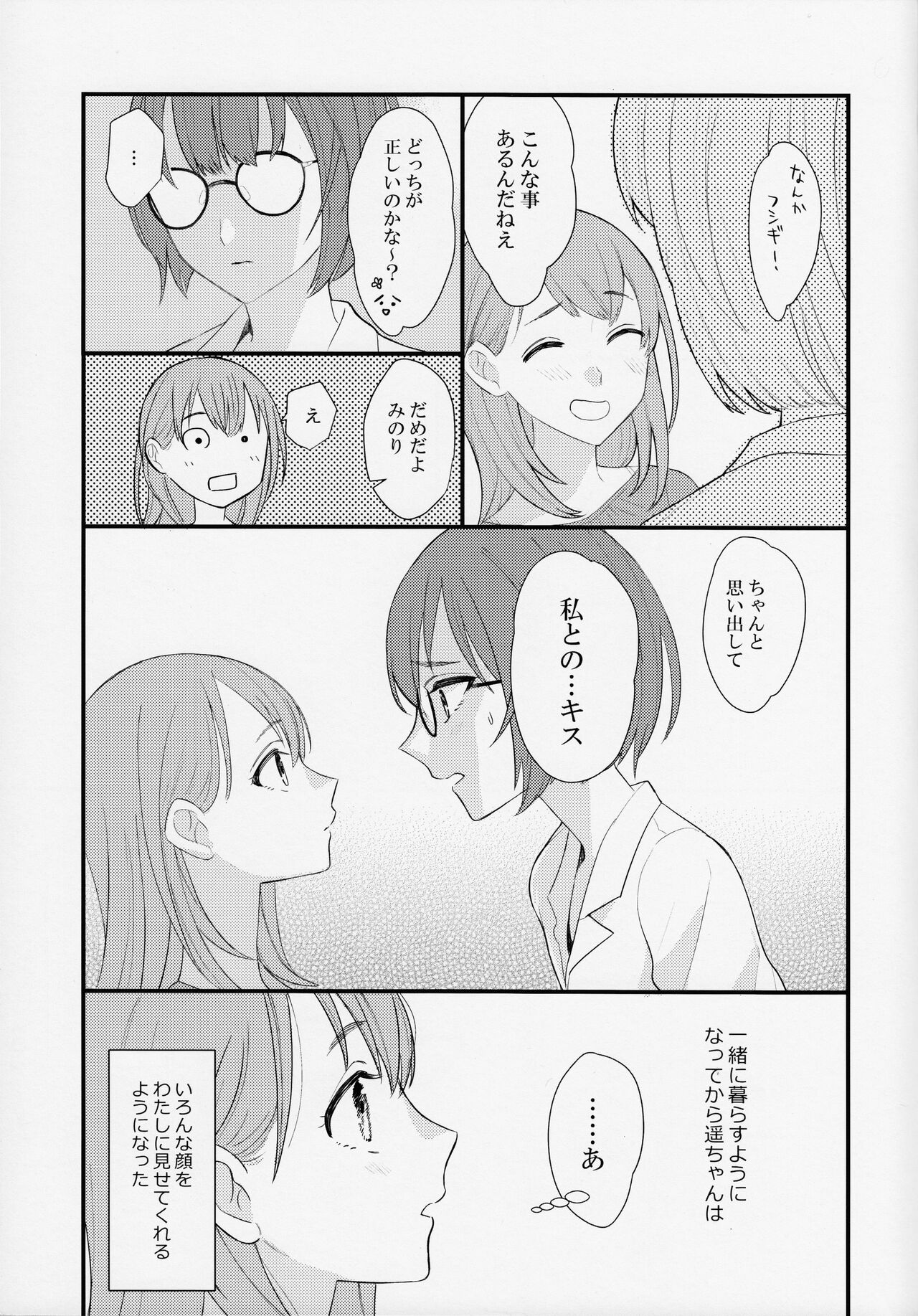 In my dream page 9 full