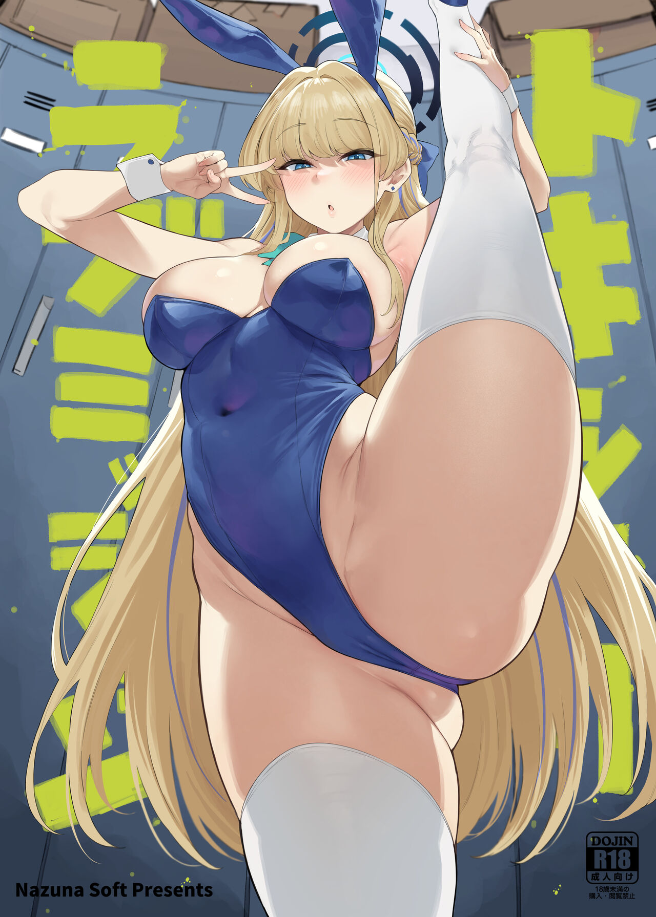 トキシックラブミッション page 1 full