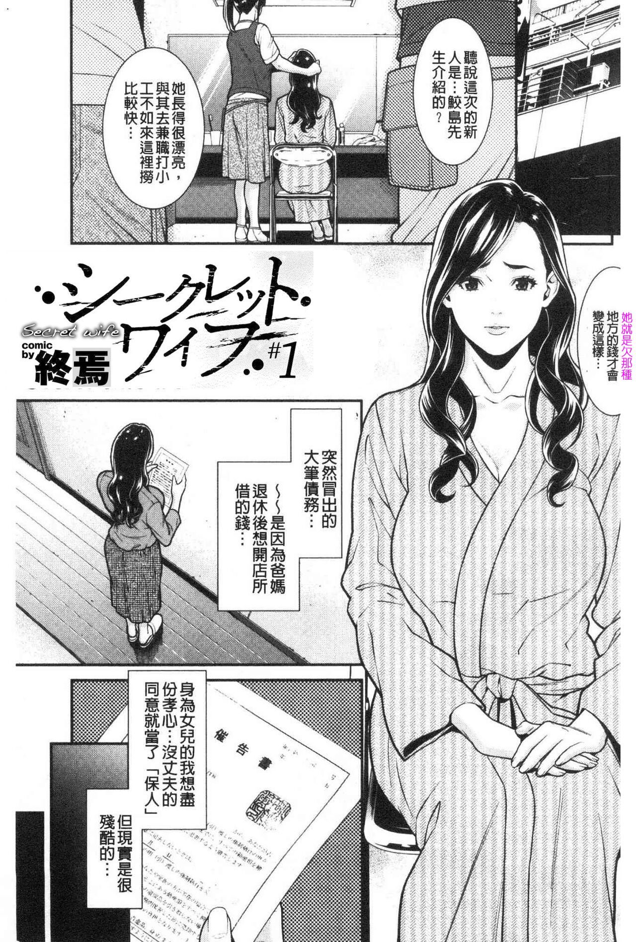 【終焉】ヒトヅマノヒミツ 淫人妻們的性秘密 page 4 full