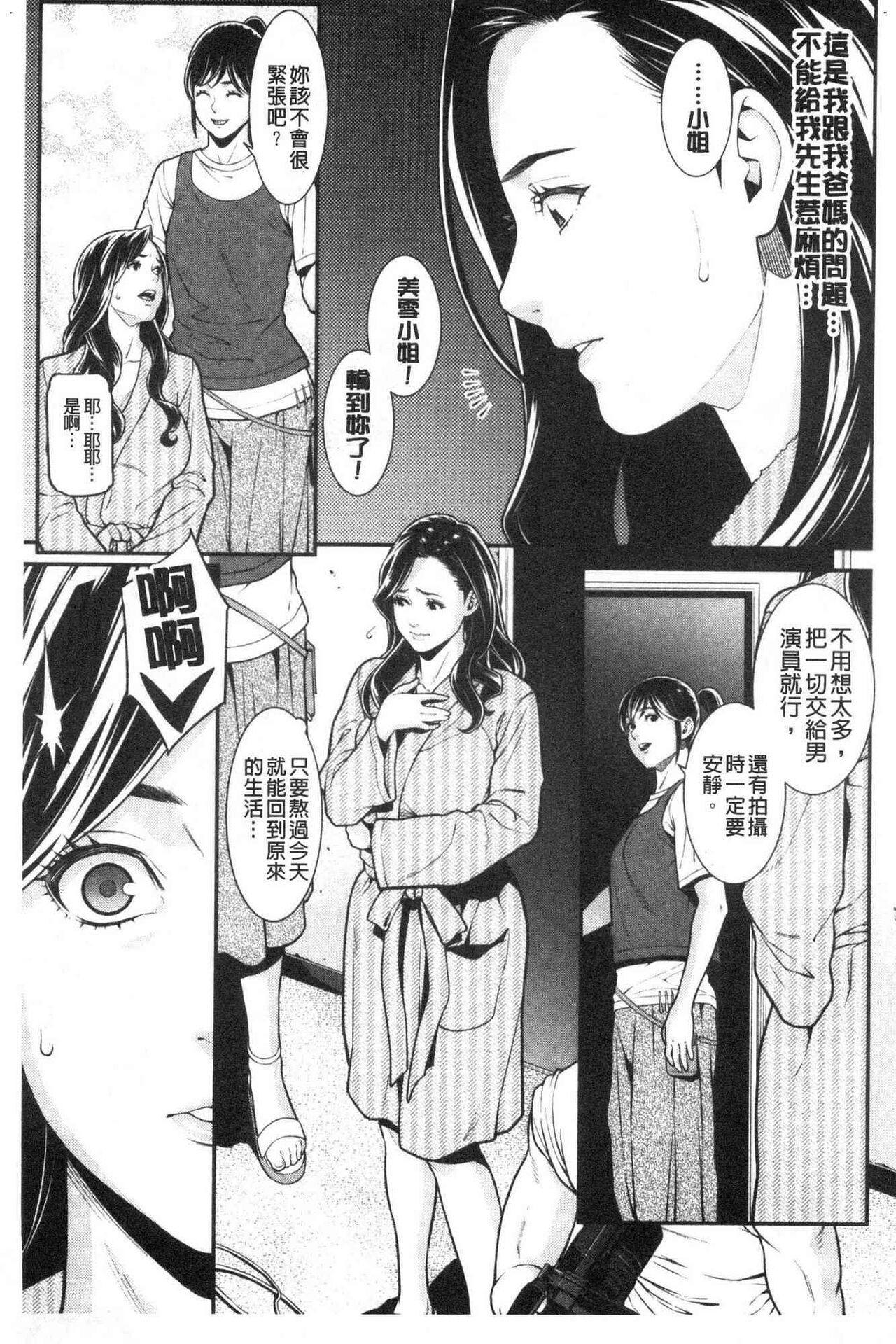【終焉】ヒトヅマノヒミツ 淫人妻們的性秘密 page 6 full