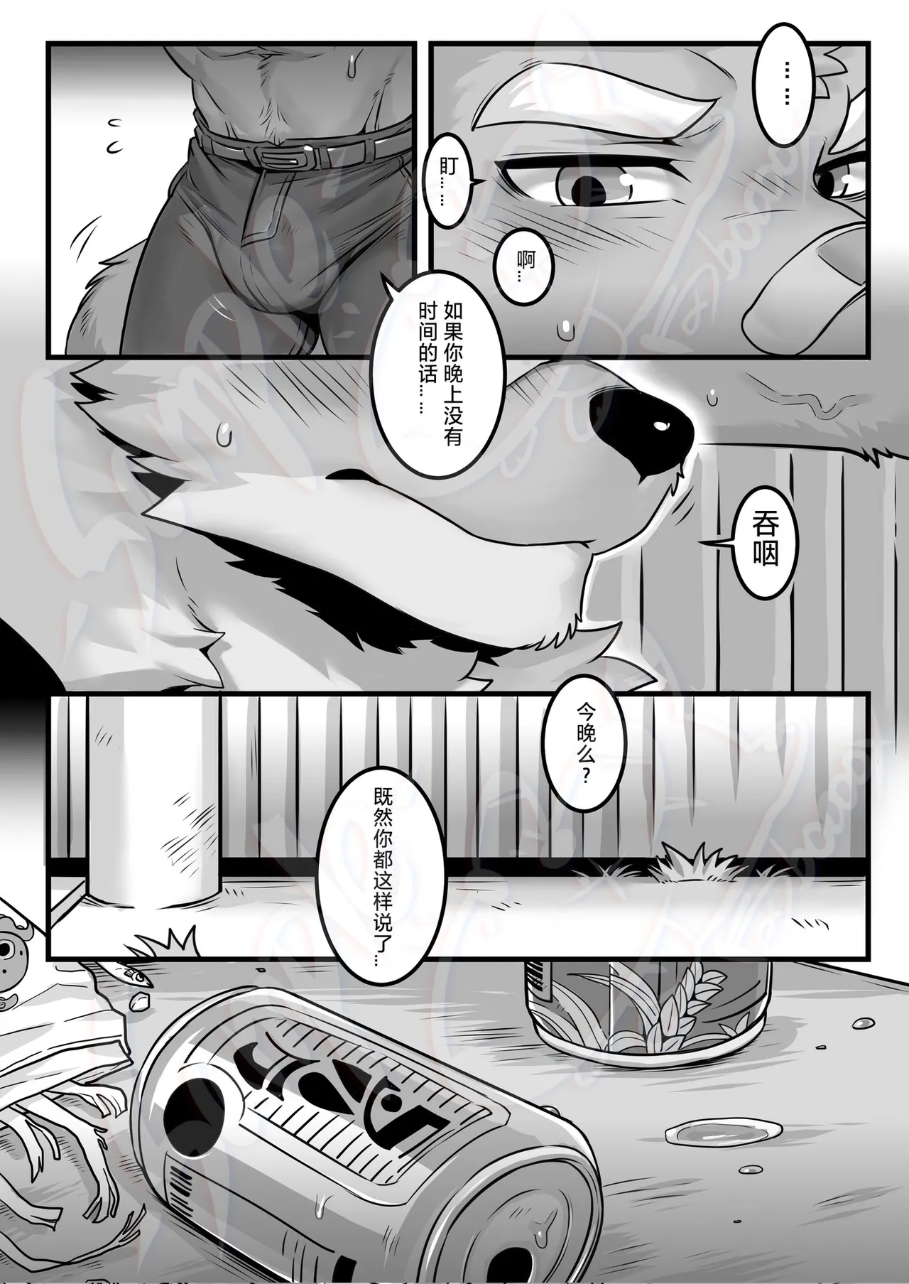 Second story page 5 full