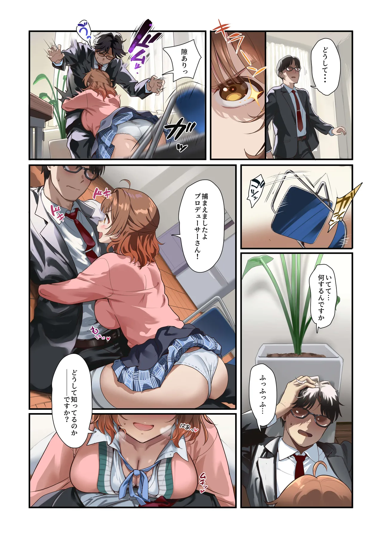 Saki no Ecchi na Manga 2 ～Ume chan Toujou no Maki～ page 4 full