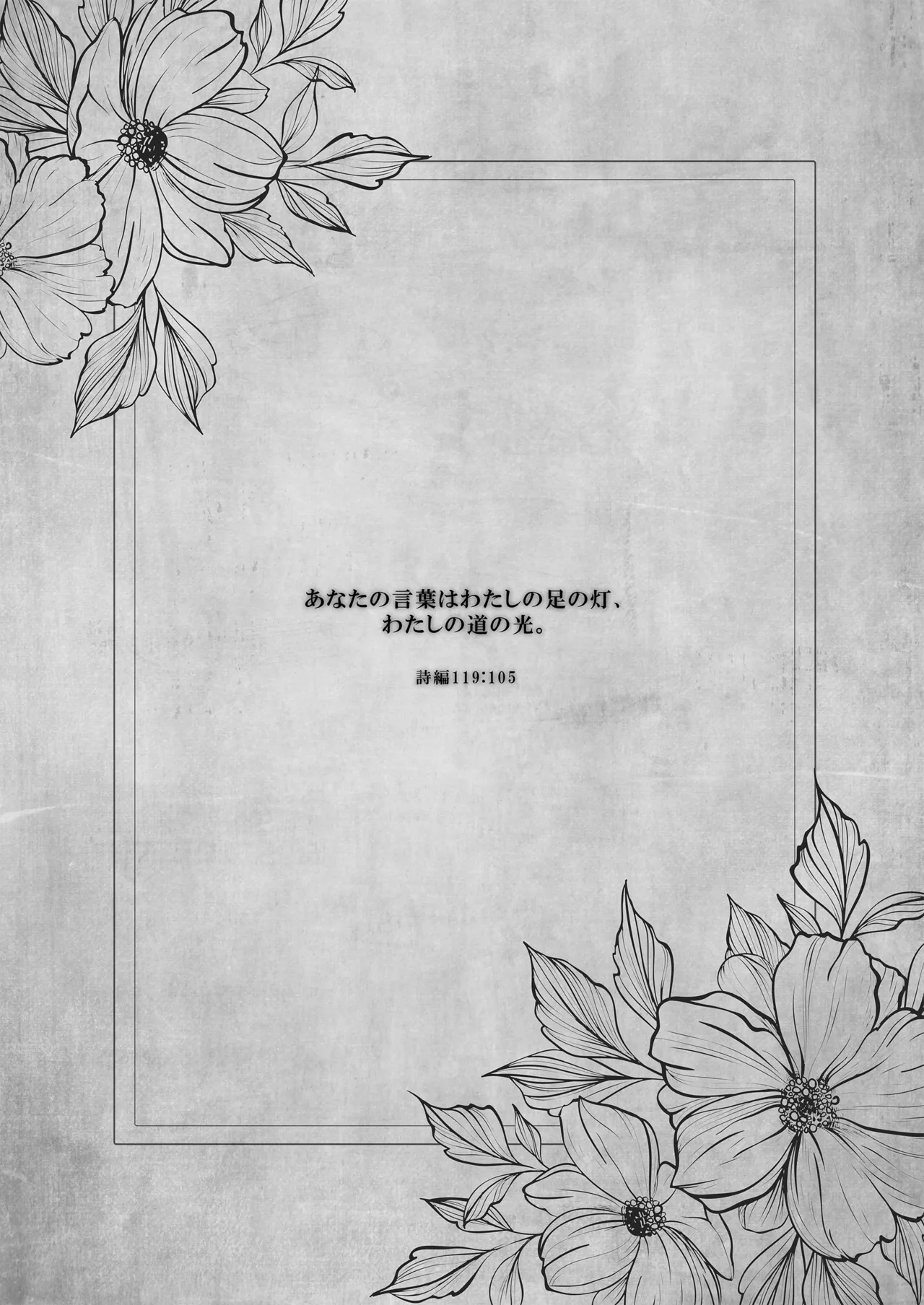 Isekai Rinkan 3 Jinsei Name pu Shiteta PJ ga Sukiru Gokujō Omanko de Benjo Matta Nashi datta Kentasu Seijo Afuta- Tokubetsu Shūroku page 4 full