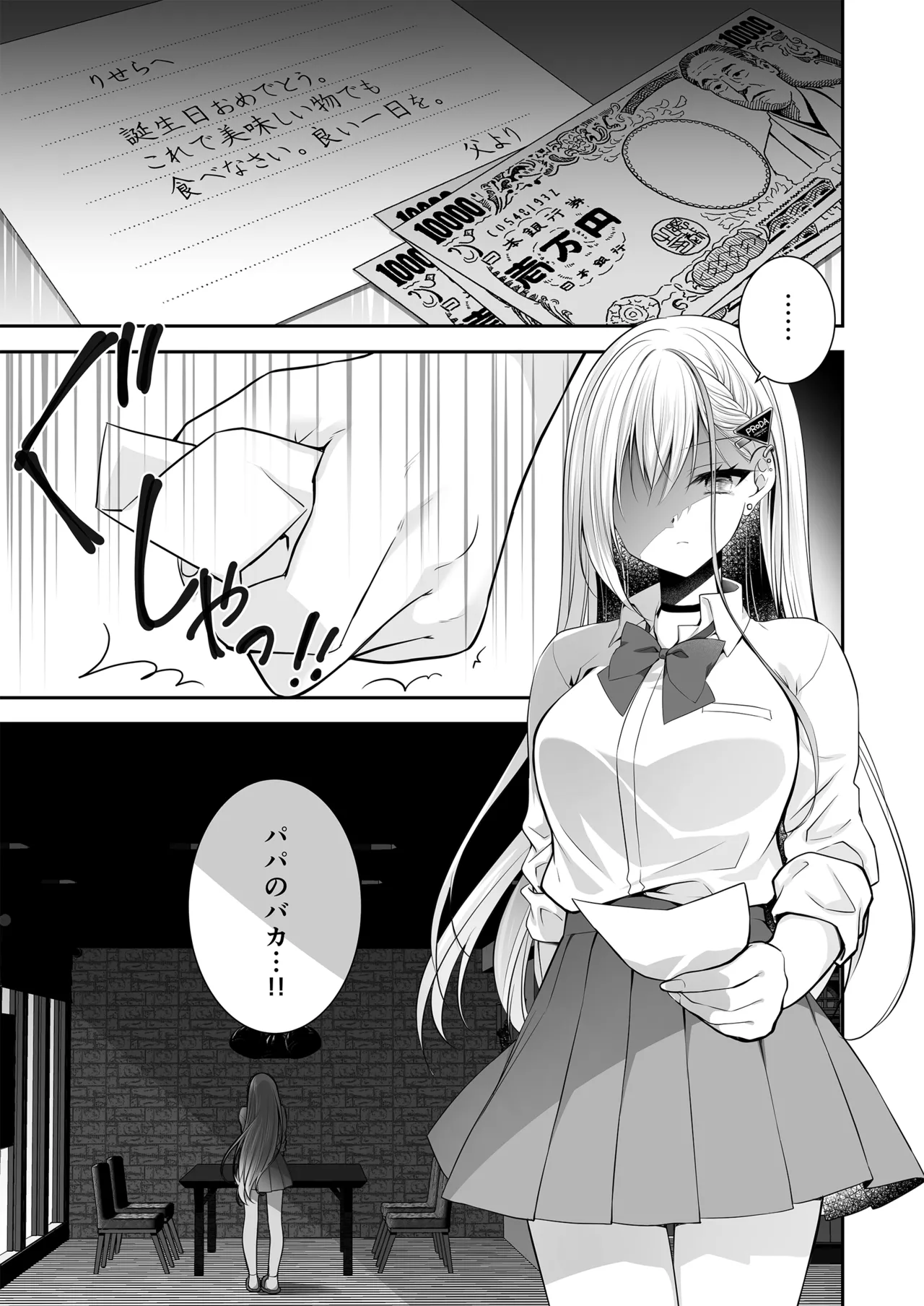 Isekai Rinkan 3 Jinsei Name pu Shiteta PJ ga Sukiru Gokujō Omanko de Benjo Matta Nashi datta Kentasu Seijo Afuta- Tokubetsu Shūroku page 5 full