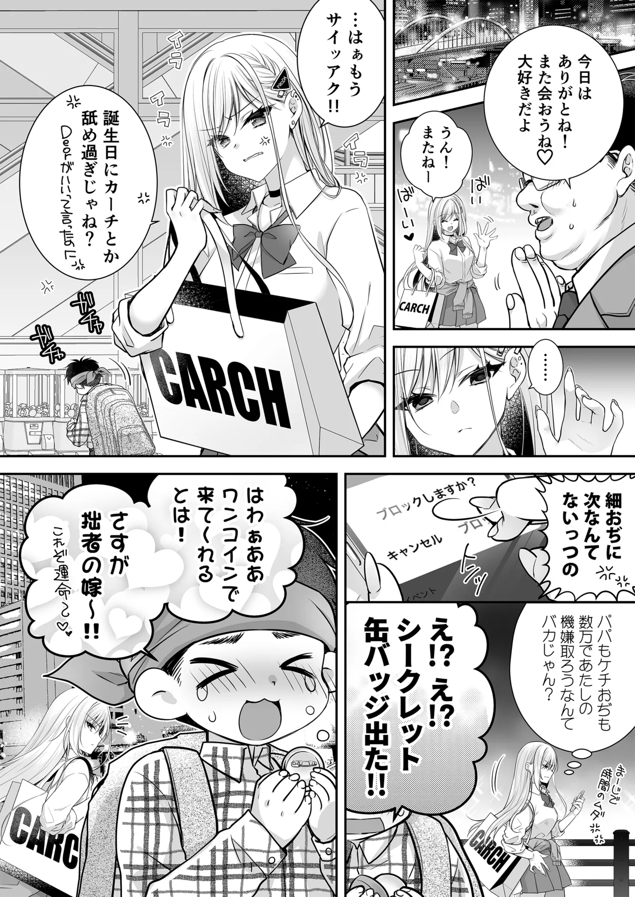 Isekai Rinkan 3 Jinsei Name pu Shiteta PJ ga Sukiru Gokujō Omanko de Benjo Matta Nashi datta Kentasu Seijo Afuta- Tokubetsu Shūroku page 6 full