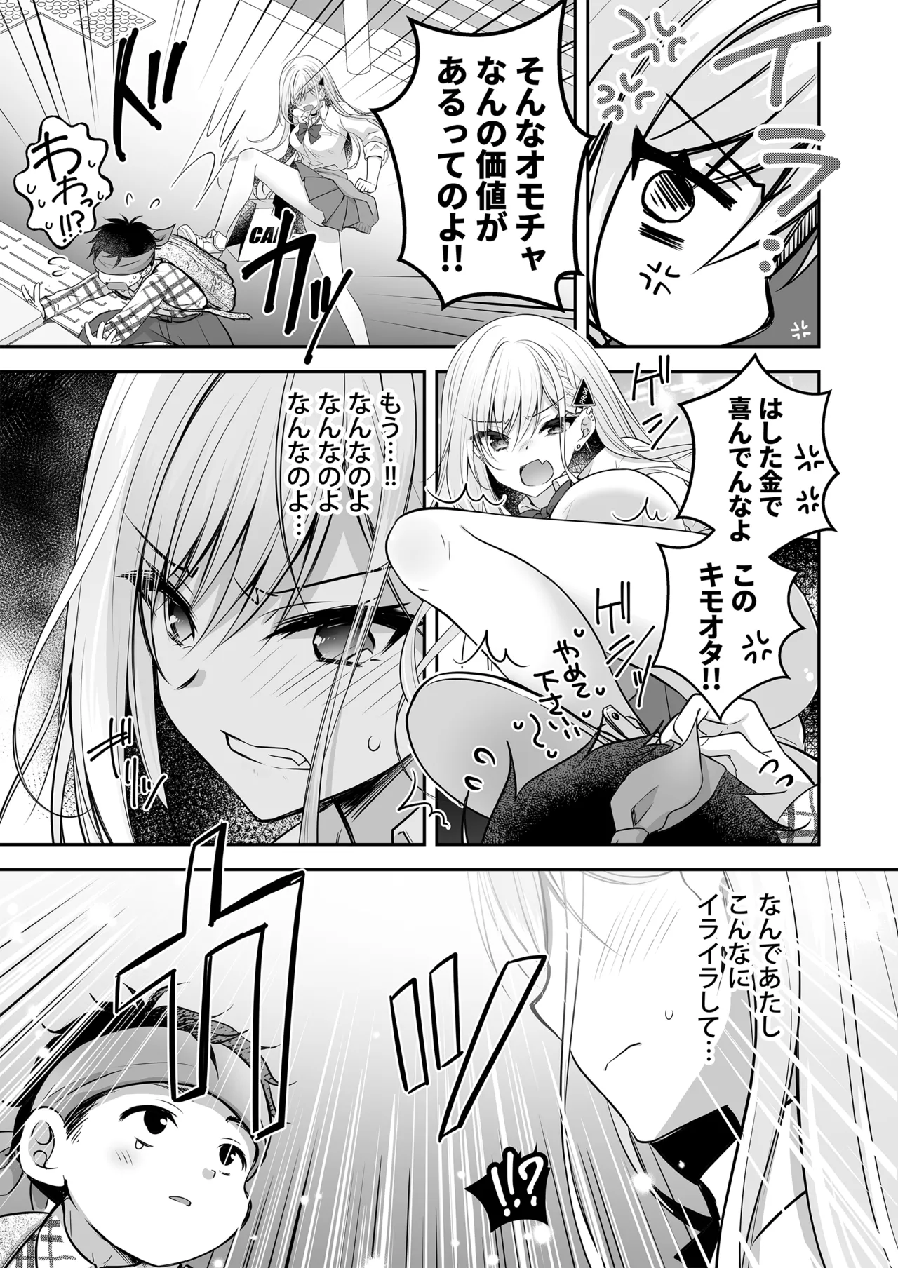 Isekai Rinkan 3 Jinsei Name pu Shiteta PJ ga Sukiru Gokujō Omanko de Benjo Matta Nashi datta Kentasu Seijo Afuta- Tokubetsu Shūroku page 7 full