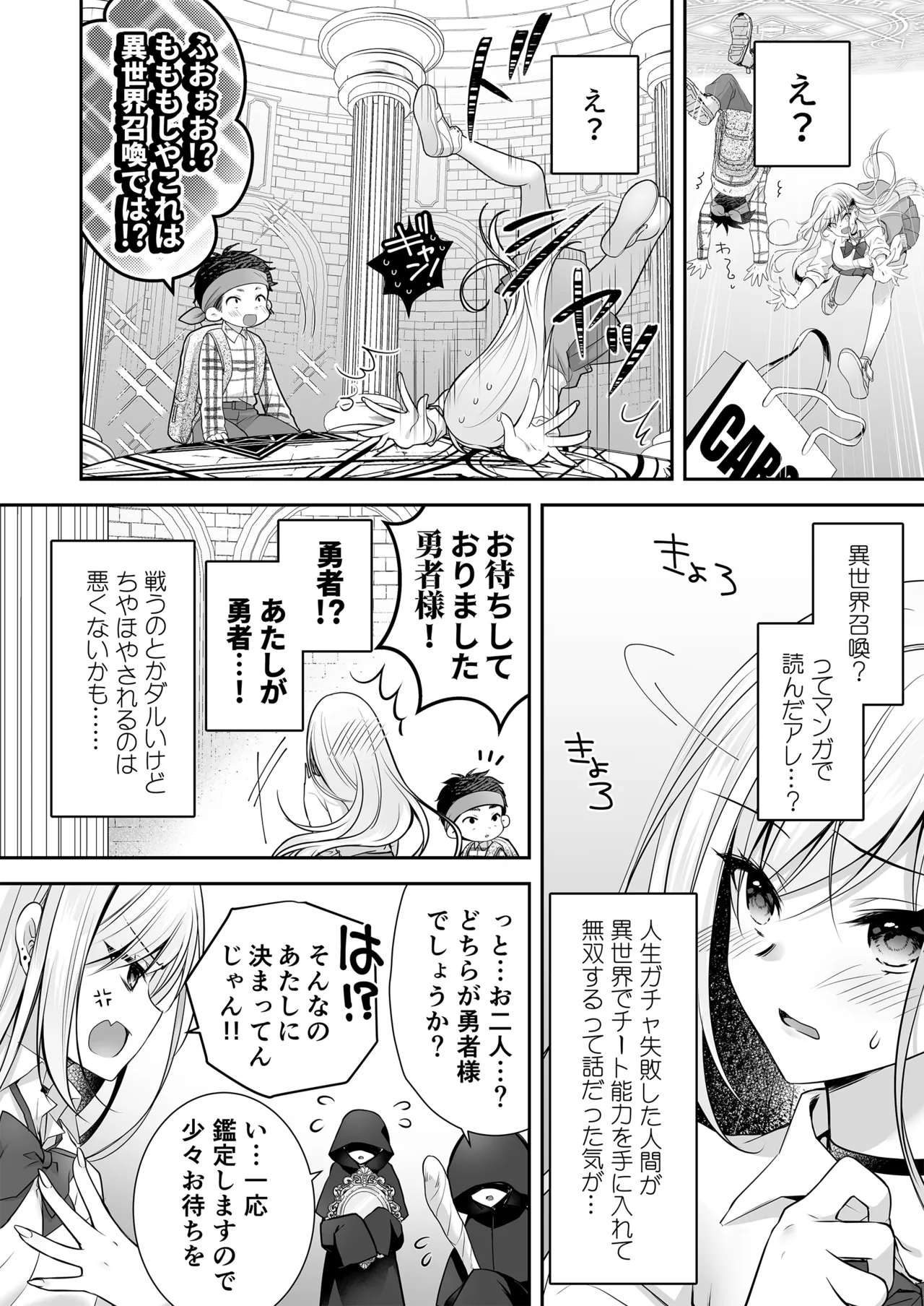 Isekai Rinkan 3 Jinsei Name pu Shiteta PJ ga Sukiru Gokujō Omanko de Benjo Matta Nashi datta Kentasu Seijo Afuta- Tokubetsu Shūroku page 8 full