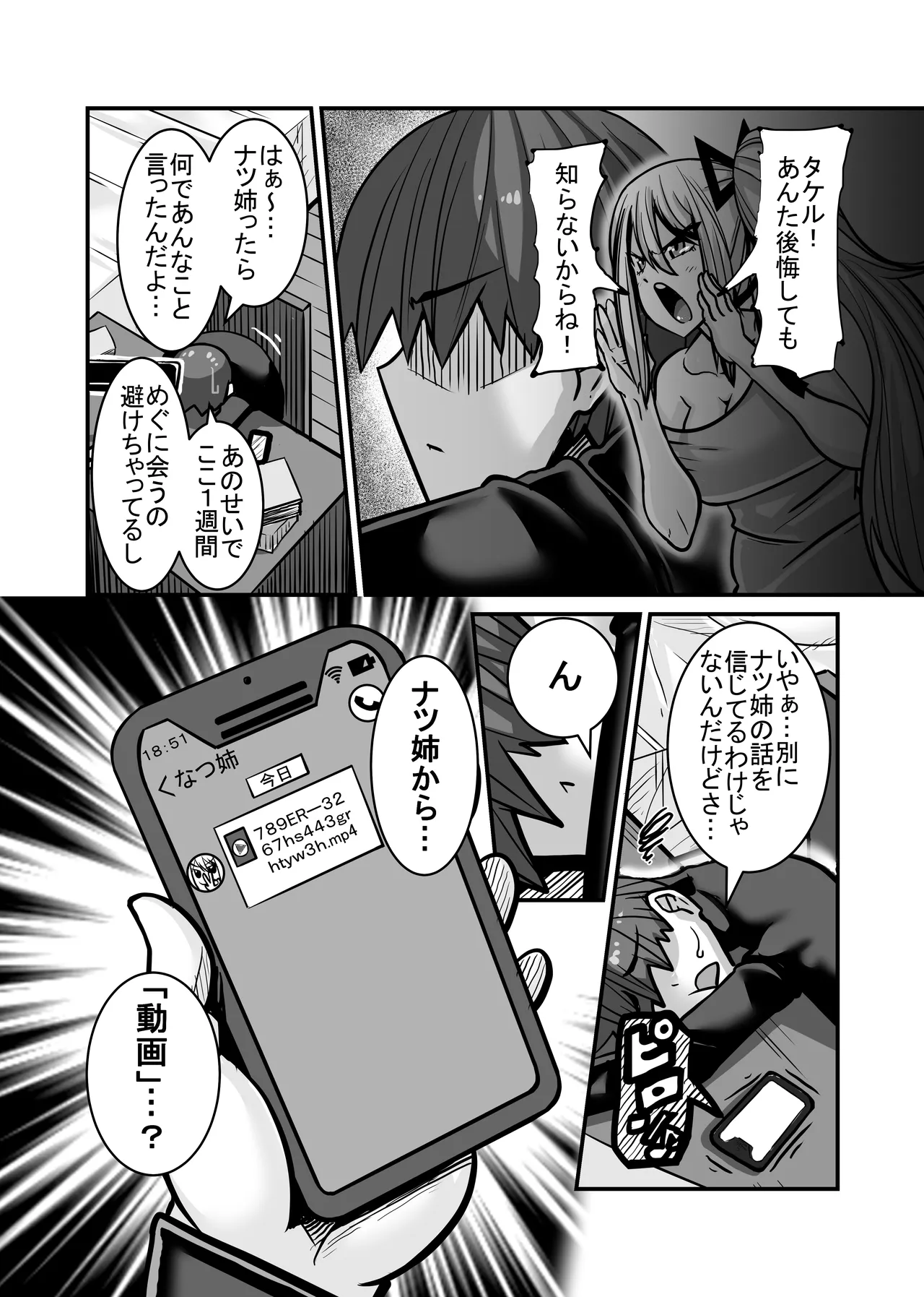 Aitsu ga Saki ni Saoyaku ni Narimashita 1 page 10 full