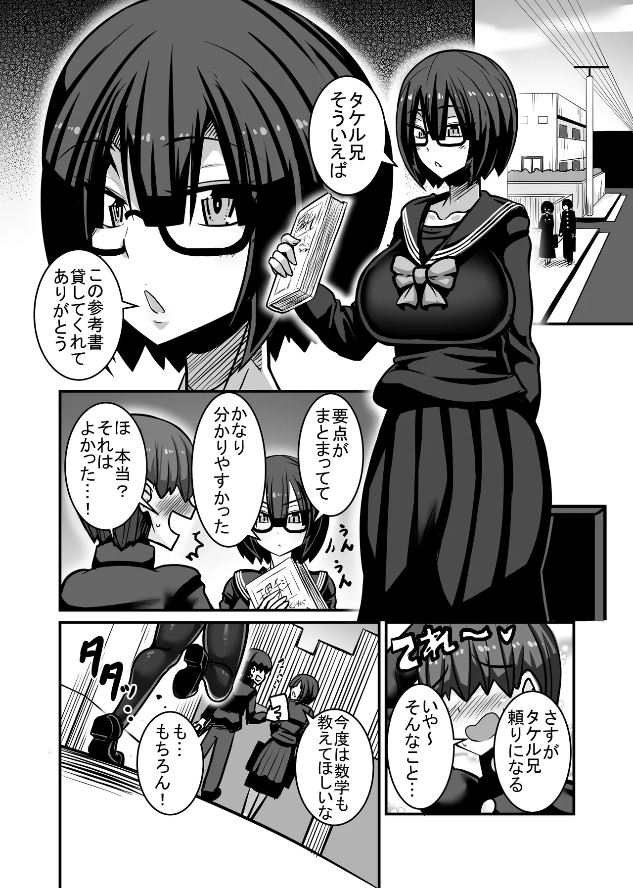 Aitsu ga Saki ni Saoyaku ni Narimashita 1 page 2 full