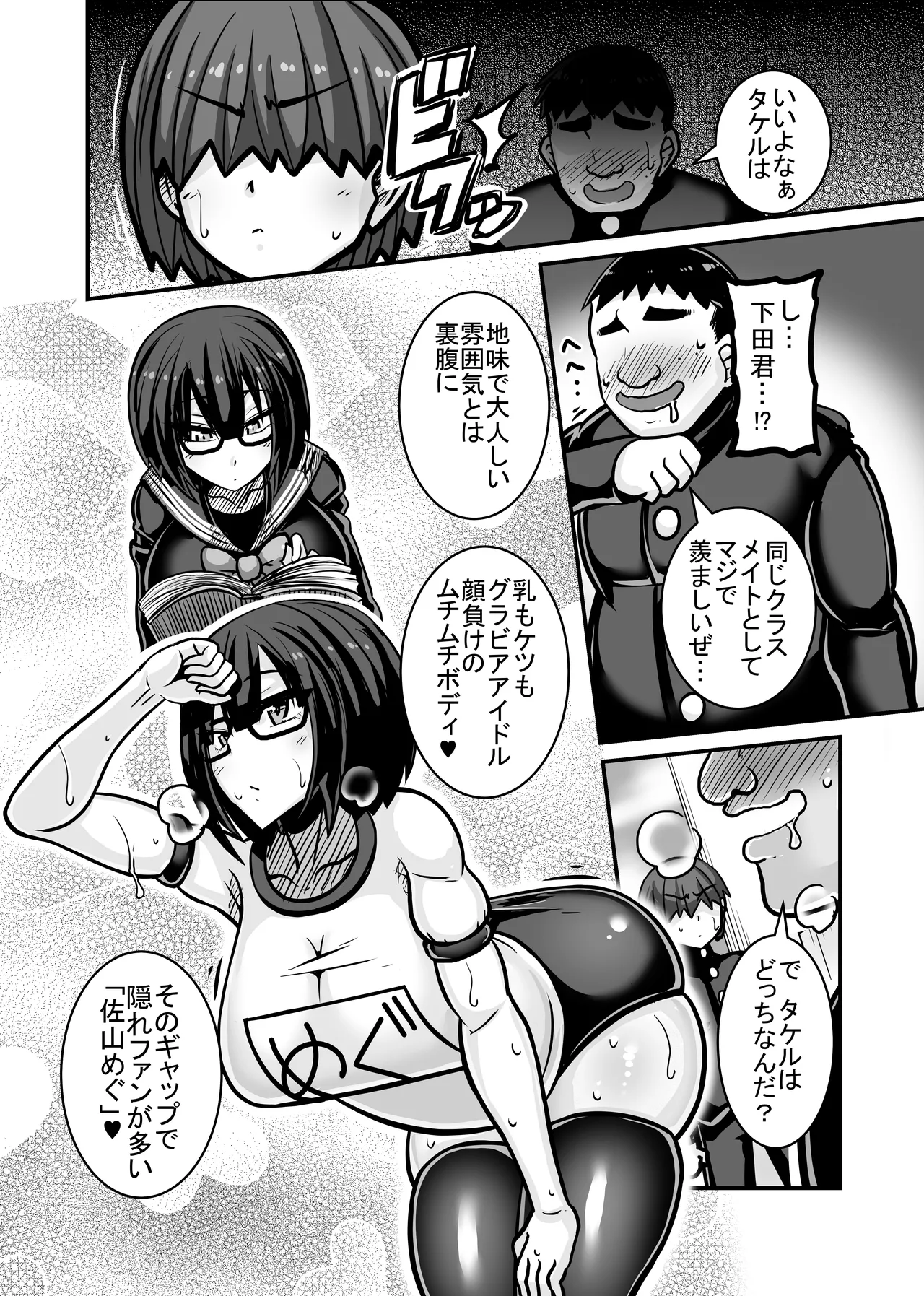 Aitsu ga Saki ni Saoyaku ni Narimashita 1 page 6 full