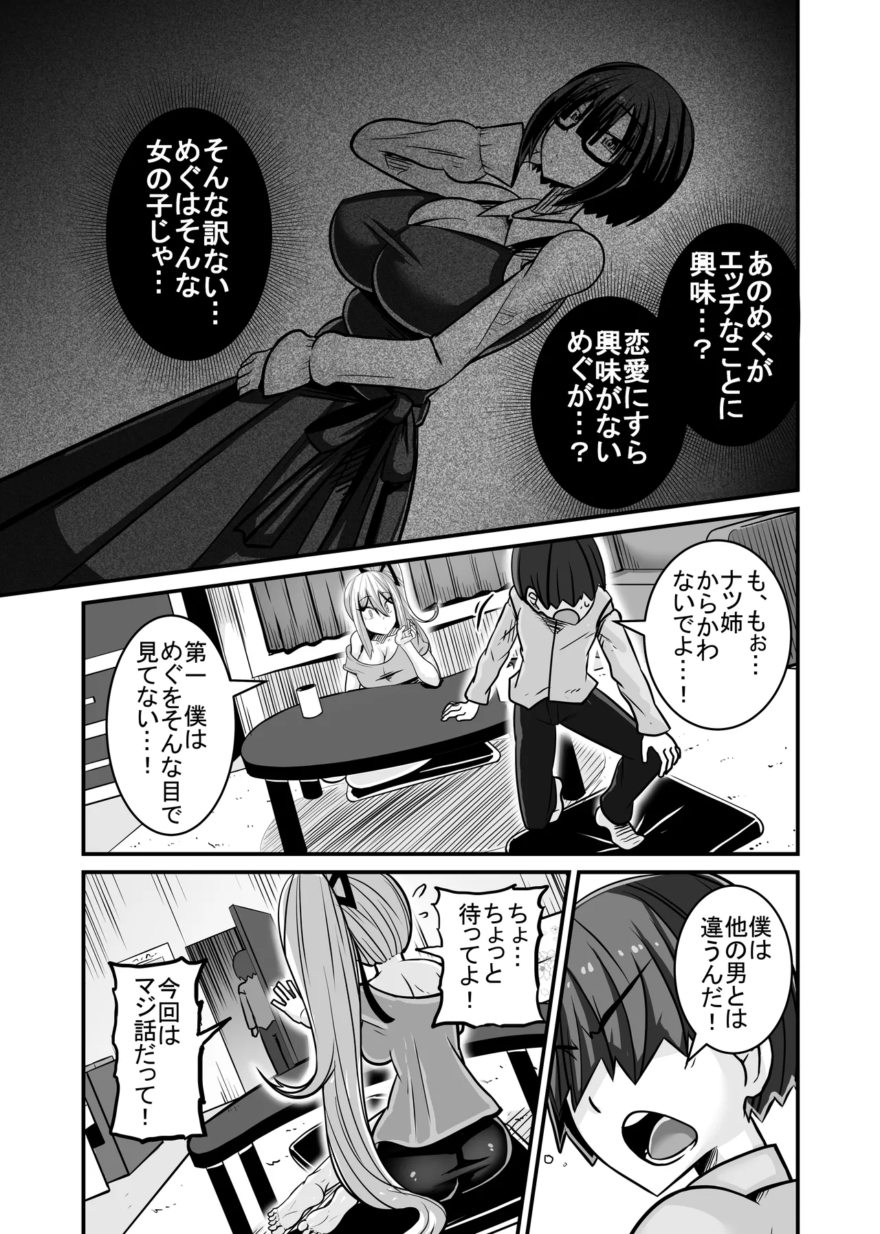 Aitsu ga Saki ni Saoyaku ni Narimashita 1 page 9 full