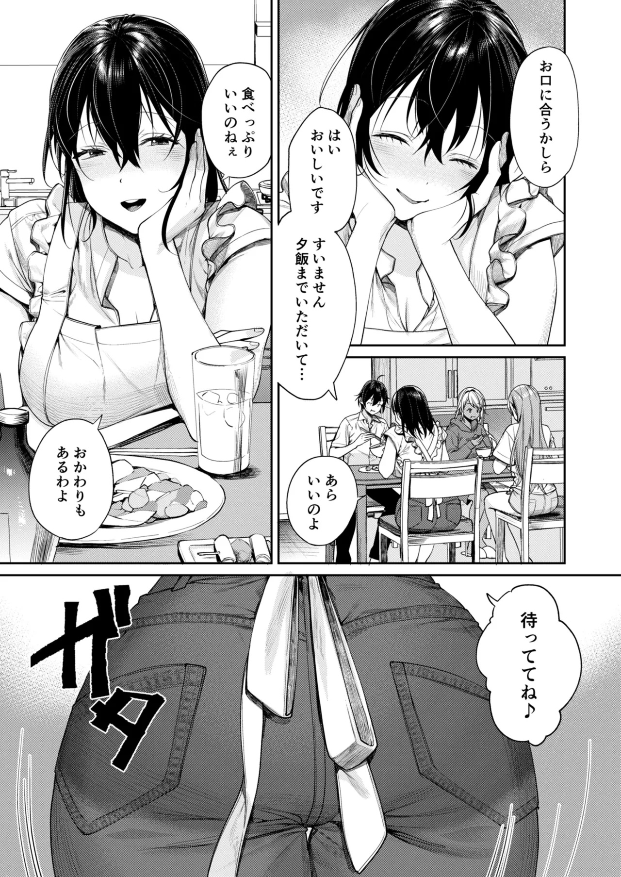 Gal Kano Harem ga Dekita Riyuu +  Mama Gal Kanojo ga Dekita Riyuu page 4 full