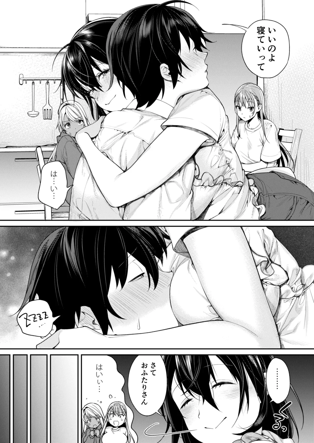 Gal Kano Harem ga Dekita Riyuu +  Mama Gal Kanojo ga Dekita Riyuu page 6 full