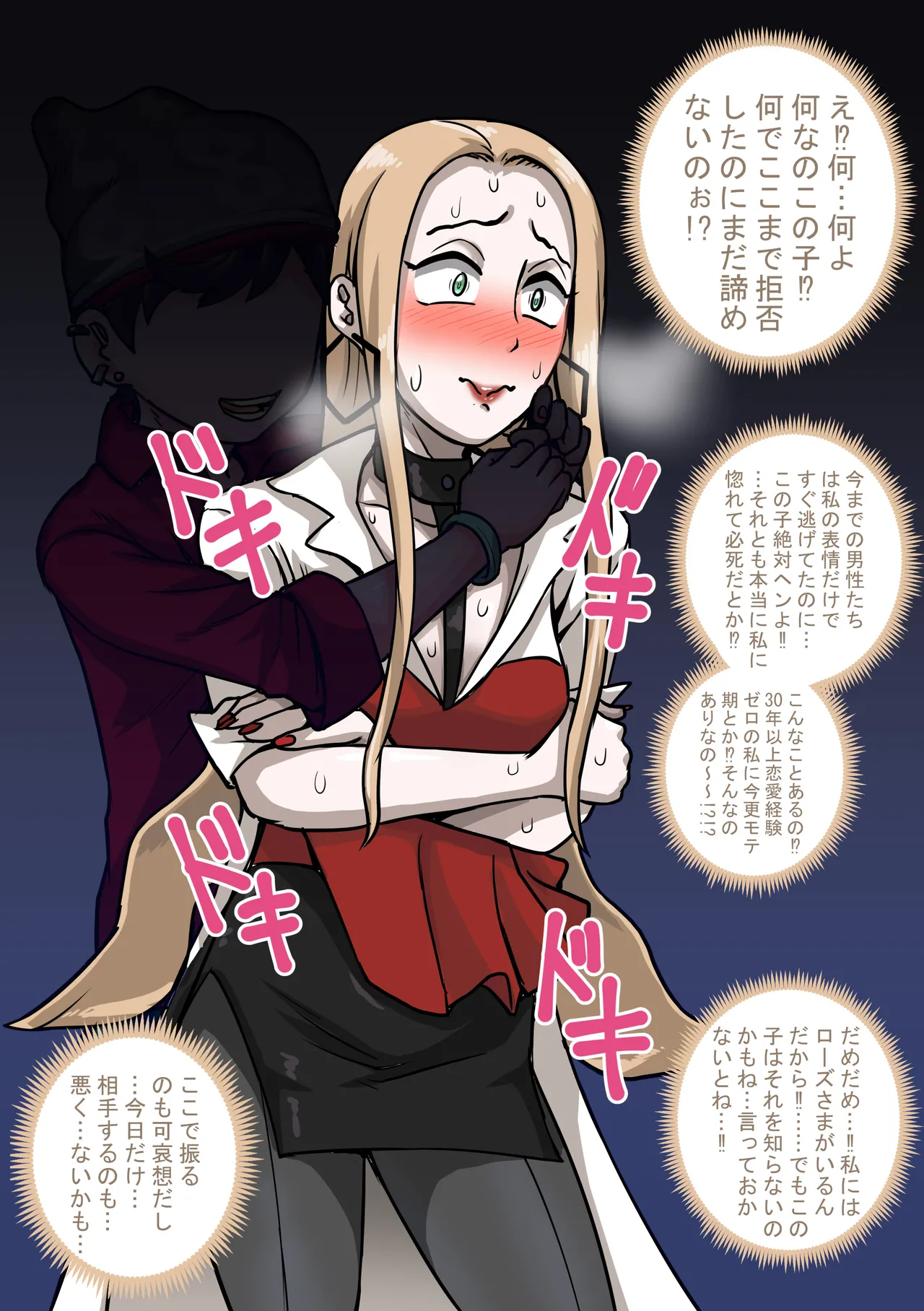 ポケモン剣盾落書き page 5 full