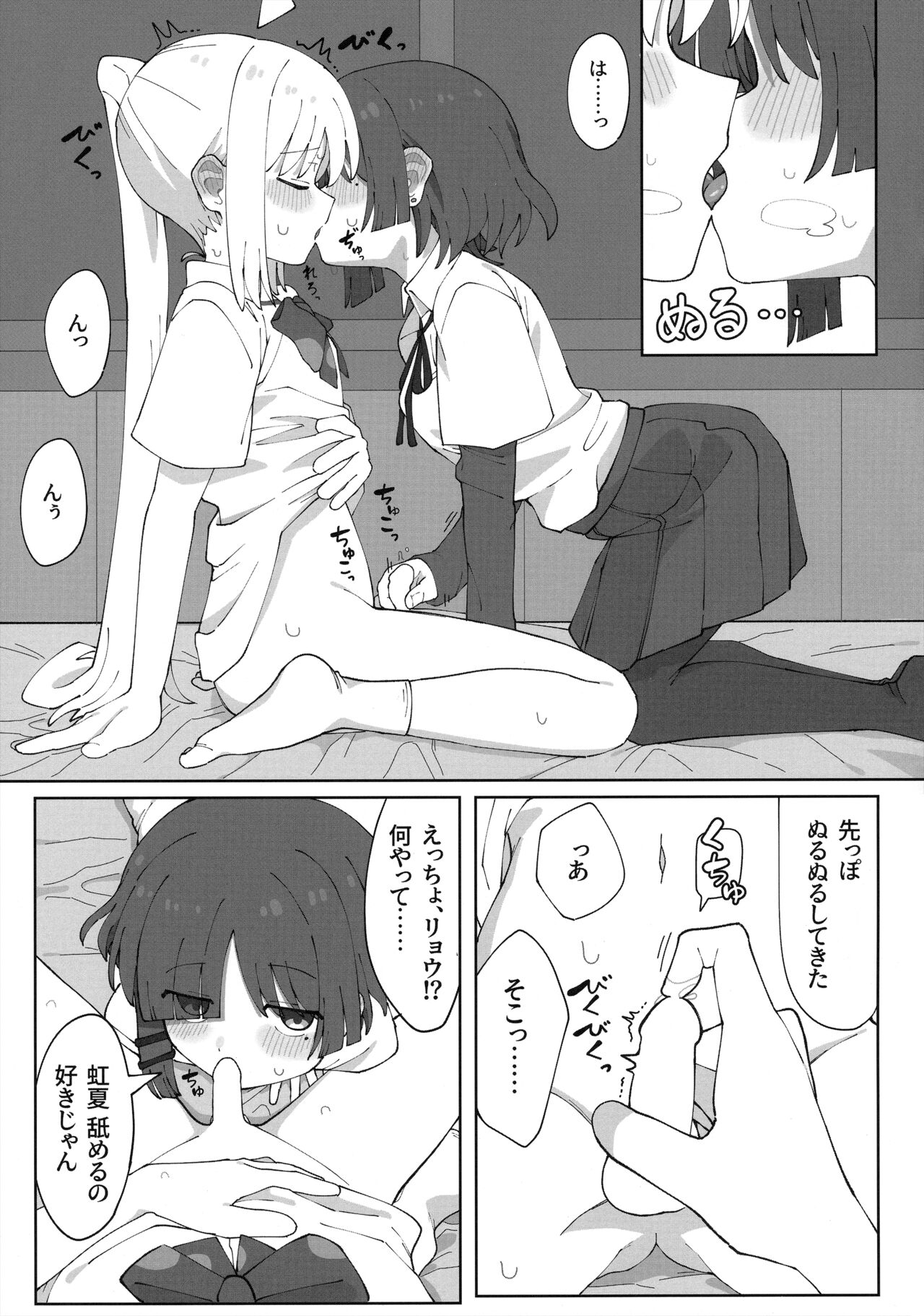生えた伊地知と山田の本。 page 10 full