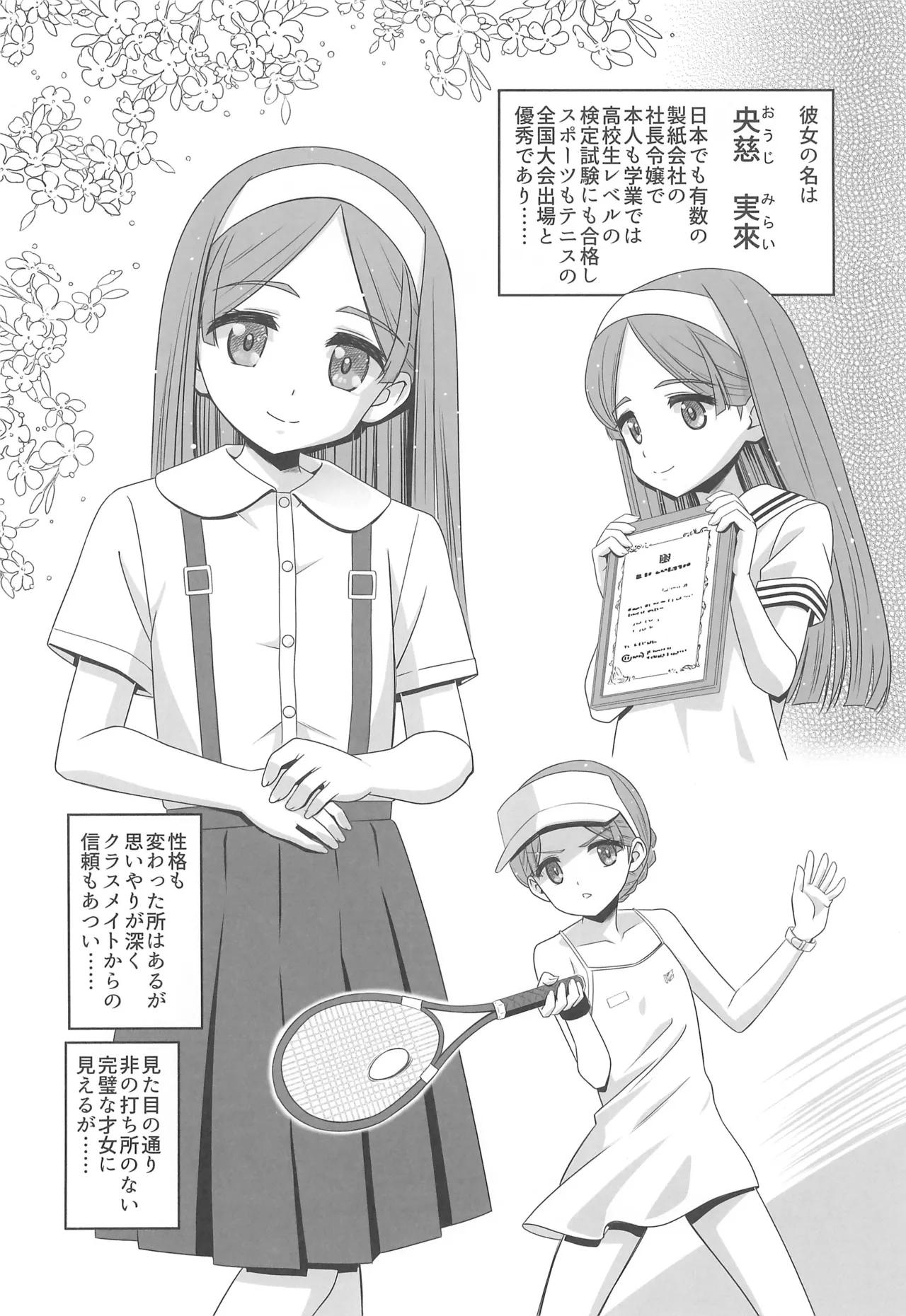 Ouji Mirai wa Do-M Tsumibito page 4 full